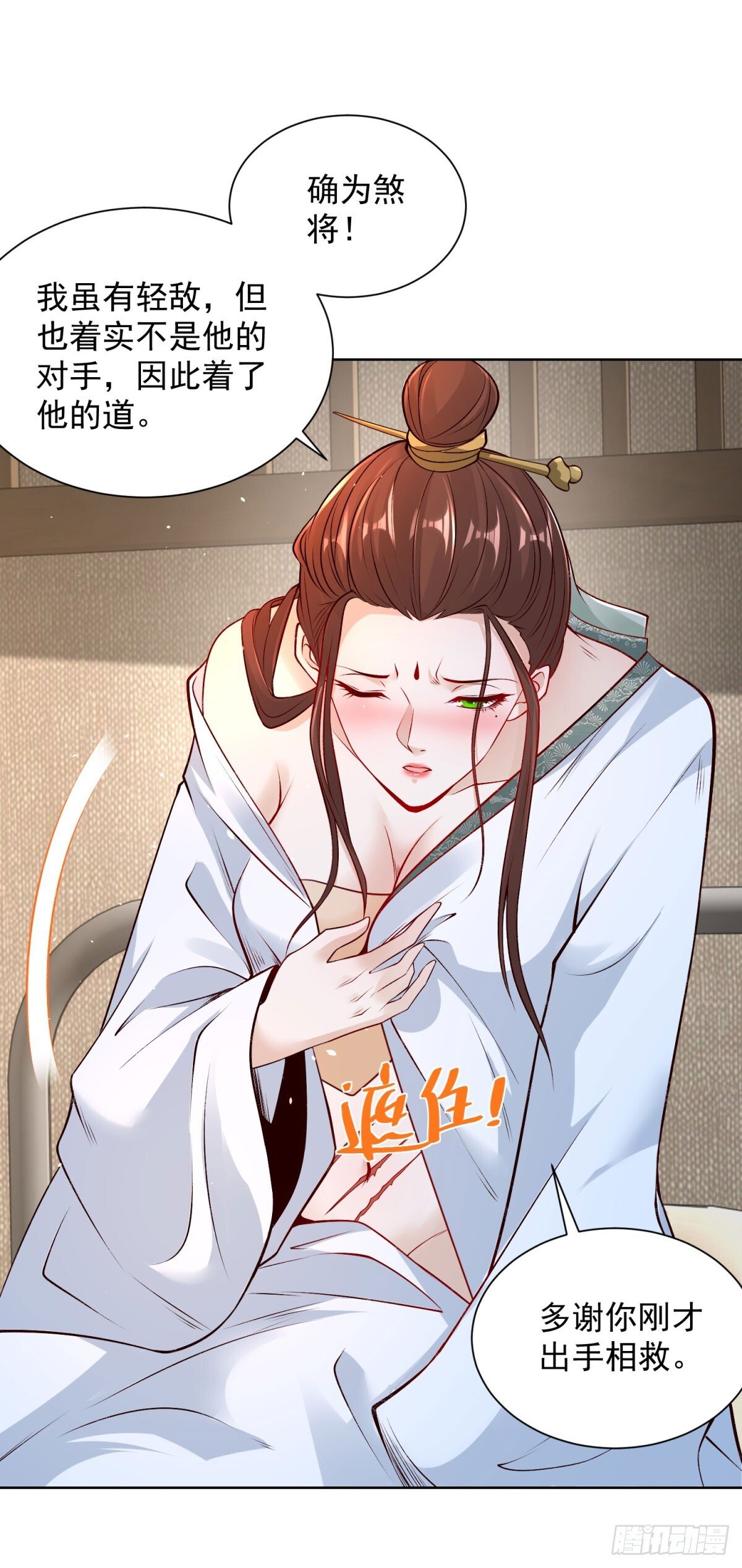 第160话 亵渎16