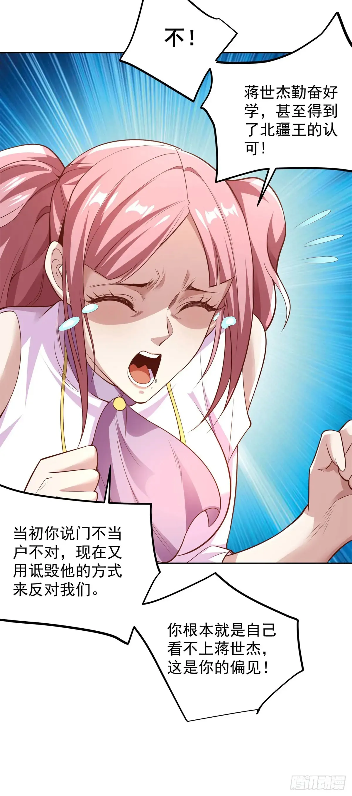 第211话 你最好搞清楚24