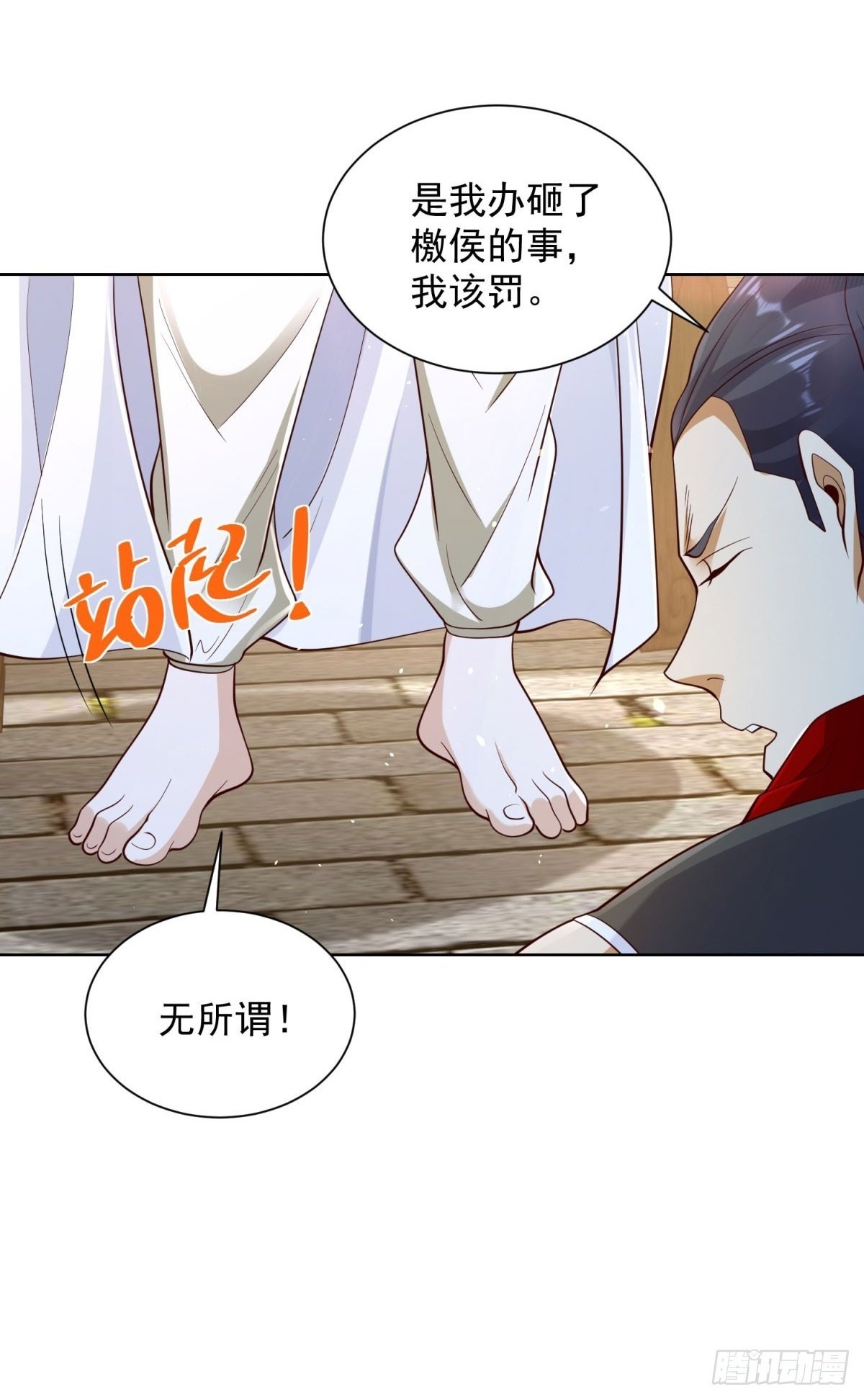 第135话 夜天子23