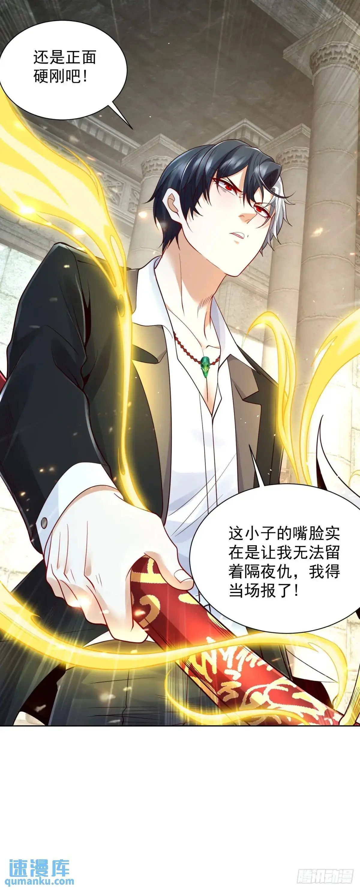 第180话 斩将刀27