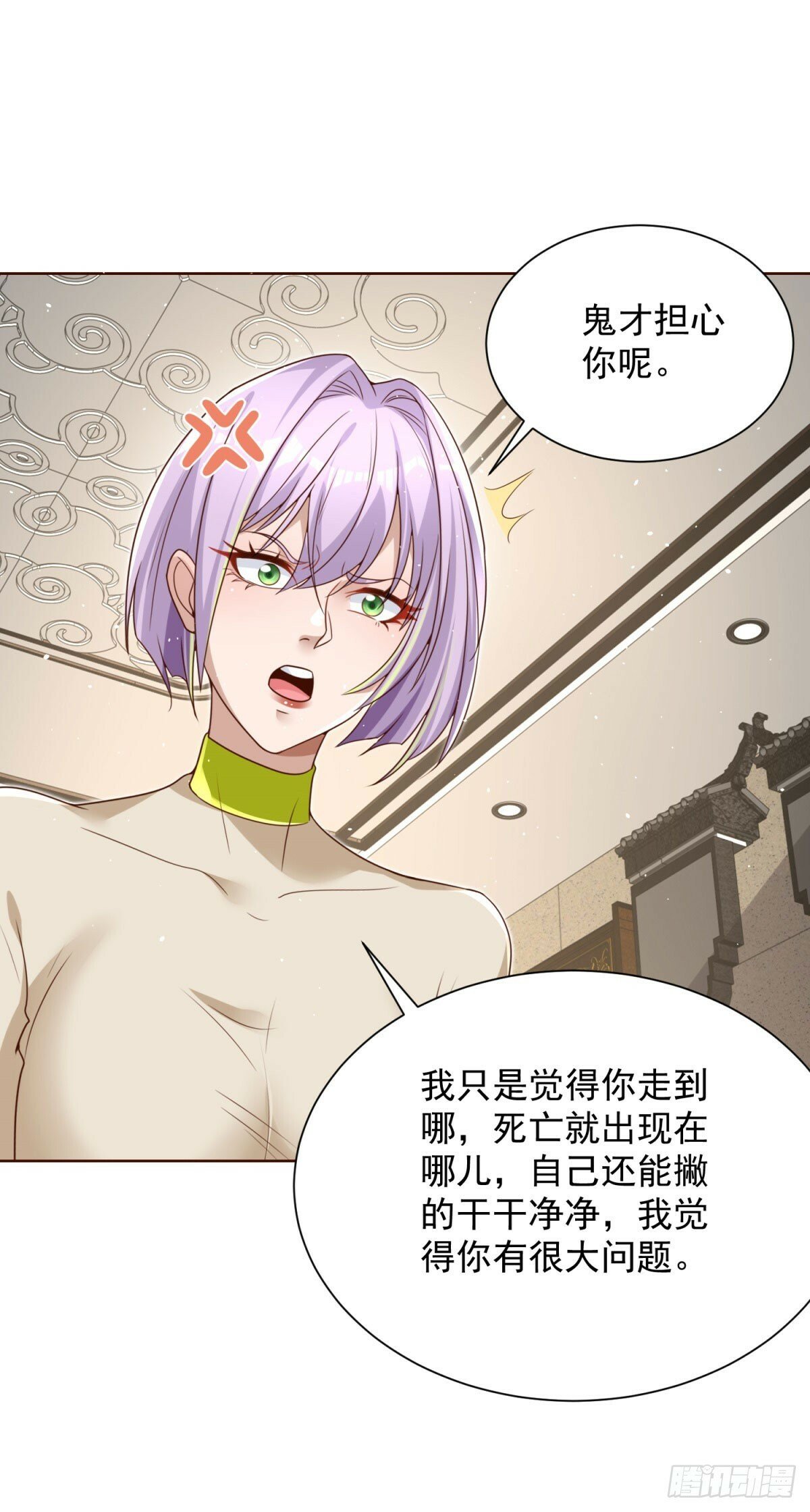 第115话 虚伪的男人9