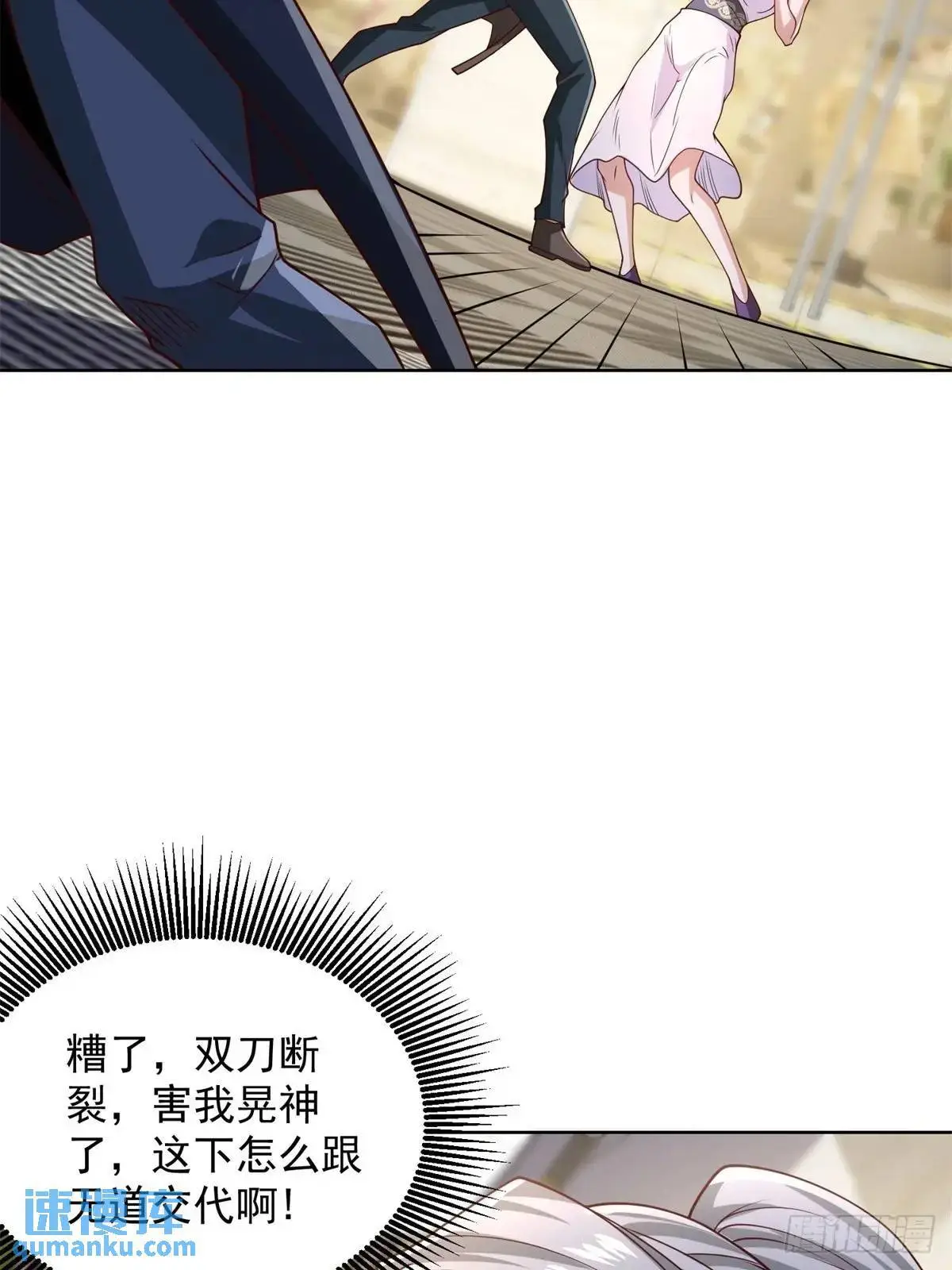 第196话 冤有头债有主35