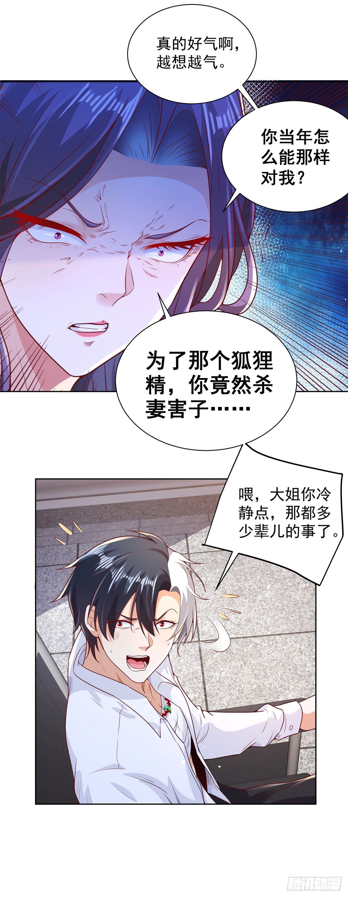 第158话 千古妖妃15