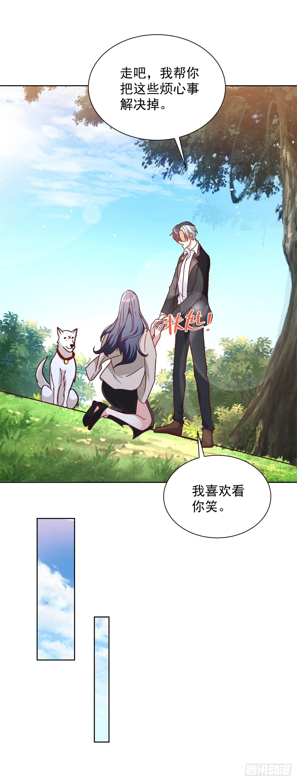 第89话 私人猎场14