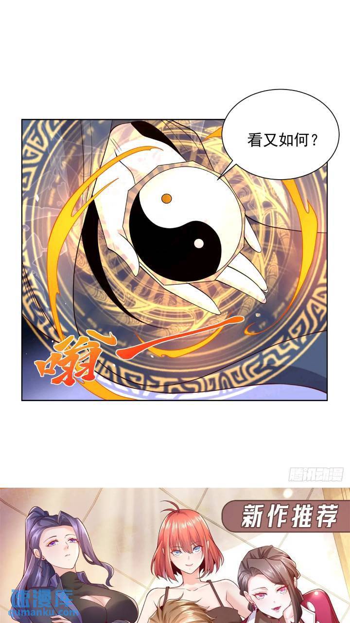 第176话 神官摄魂33