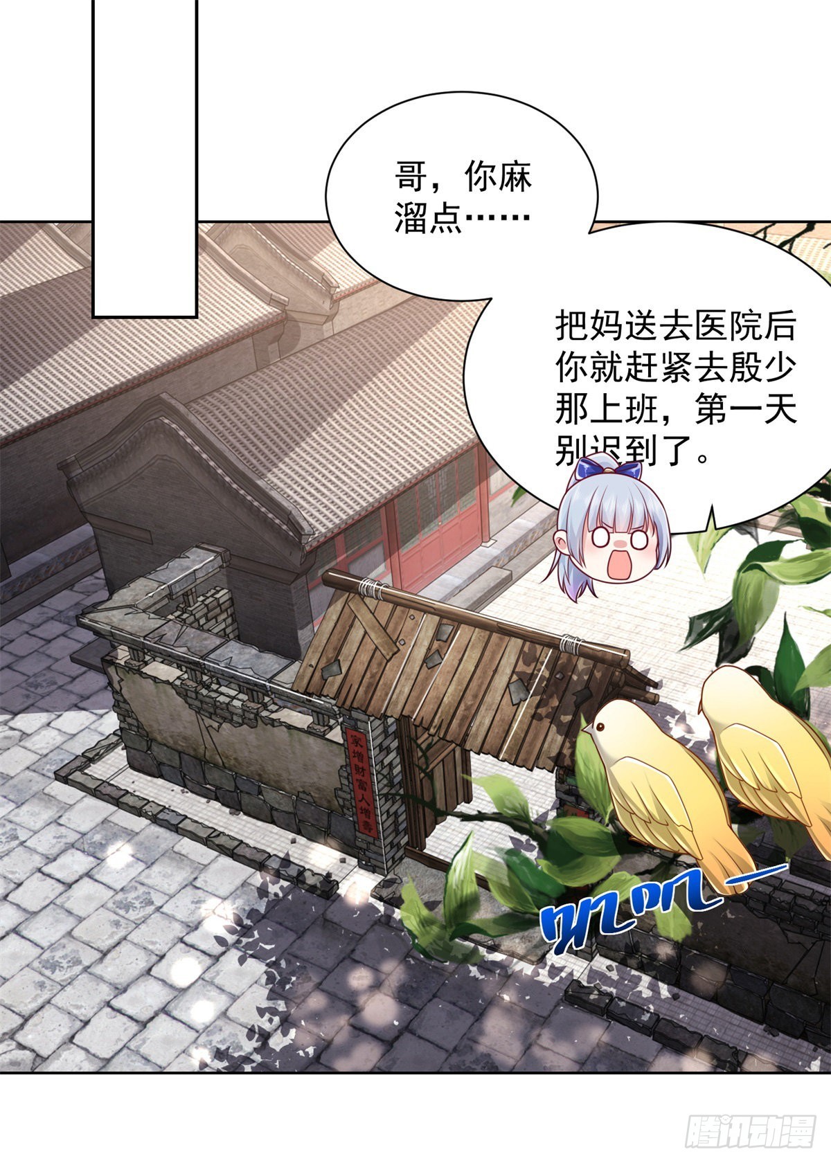 第5话 兵王保镖21