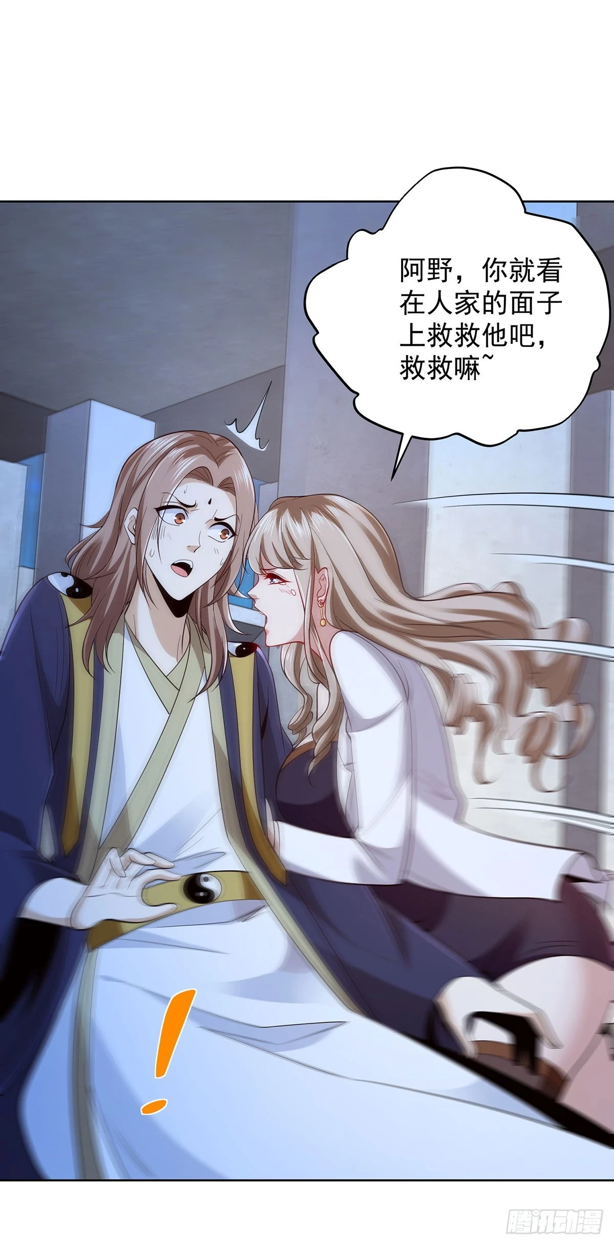 第81话 违背祖师的决定25