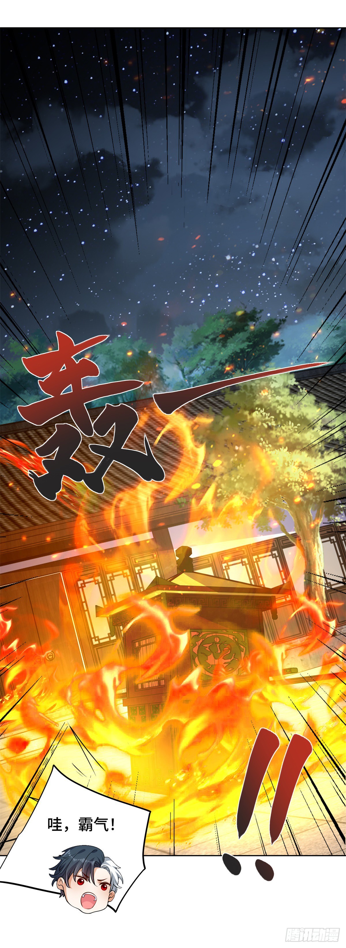 第74话 鬼抬轿23