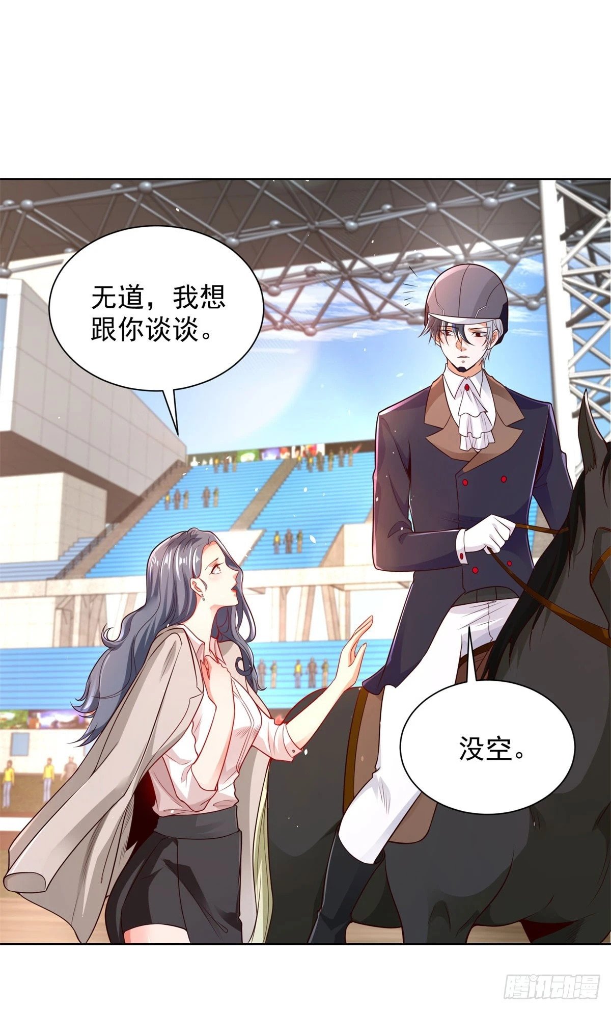 第110话 赛马4