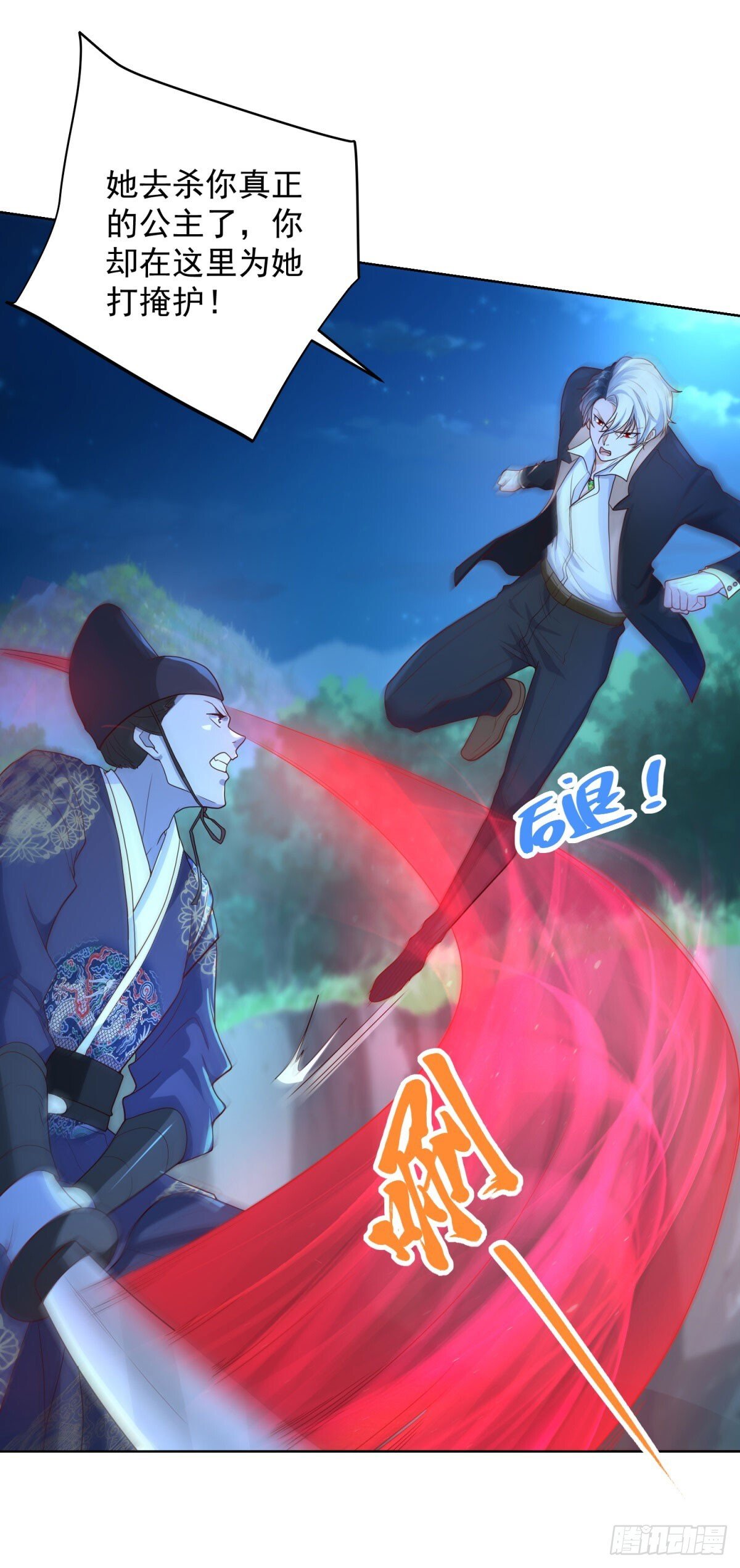 第165话 鬼夫主角20