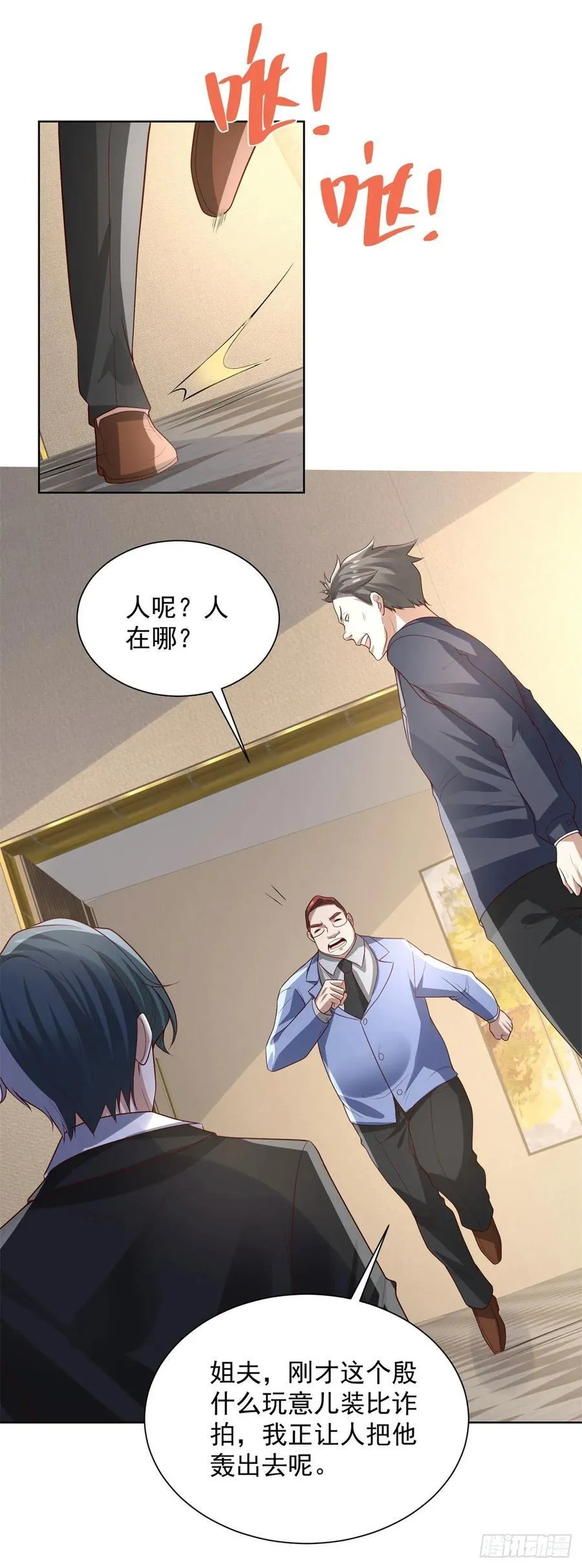 第214话 我要刷出来五百亿呢15
