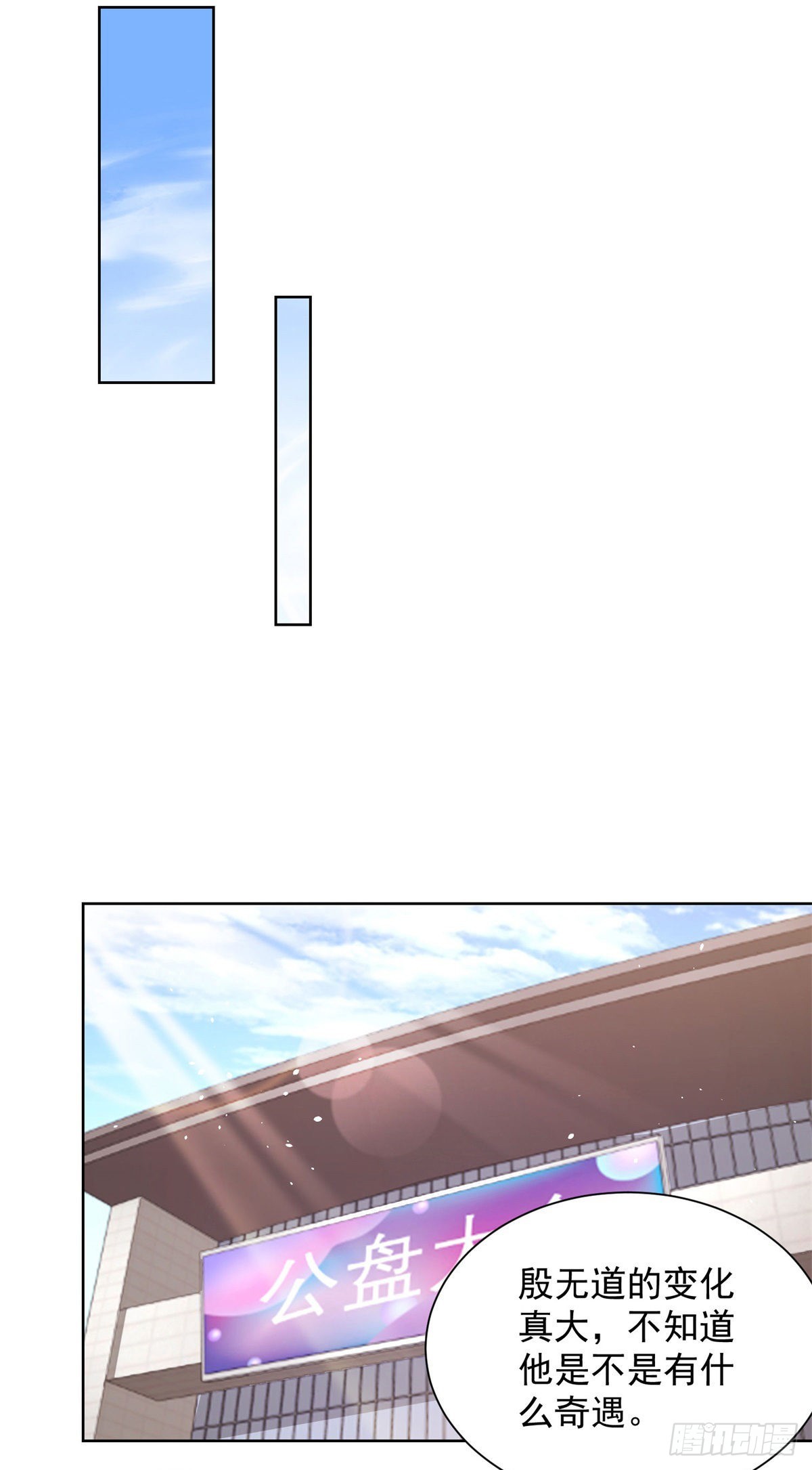 第36话 我的头都要裂开了1