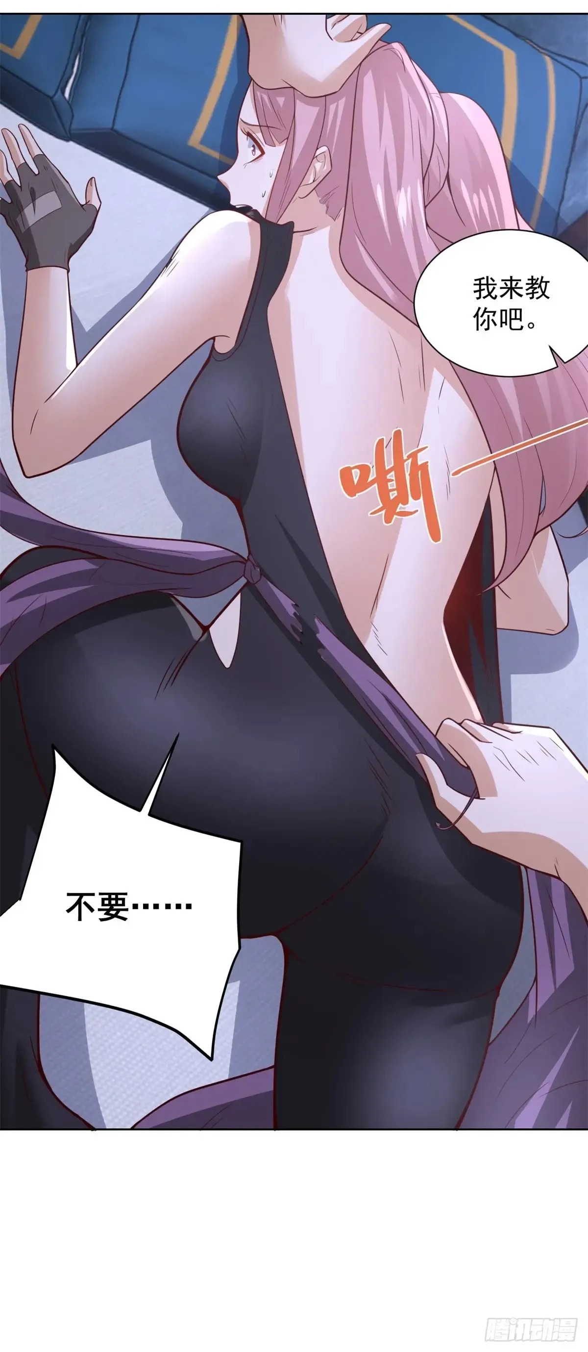 第199话 我来帮你刮刮痧17