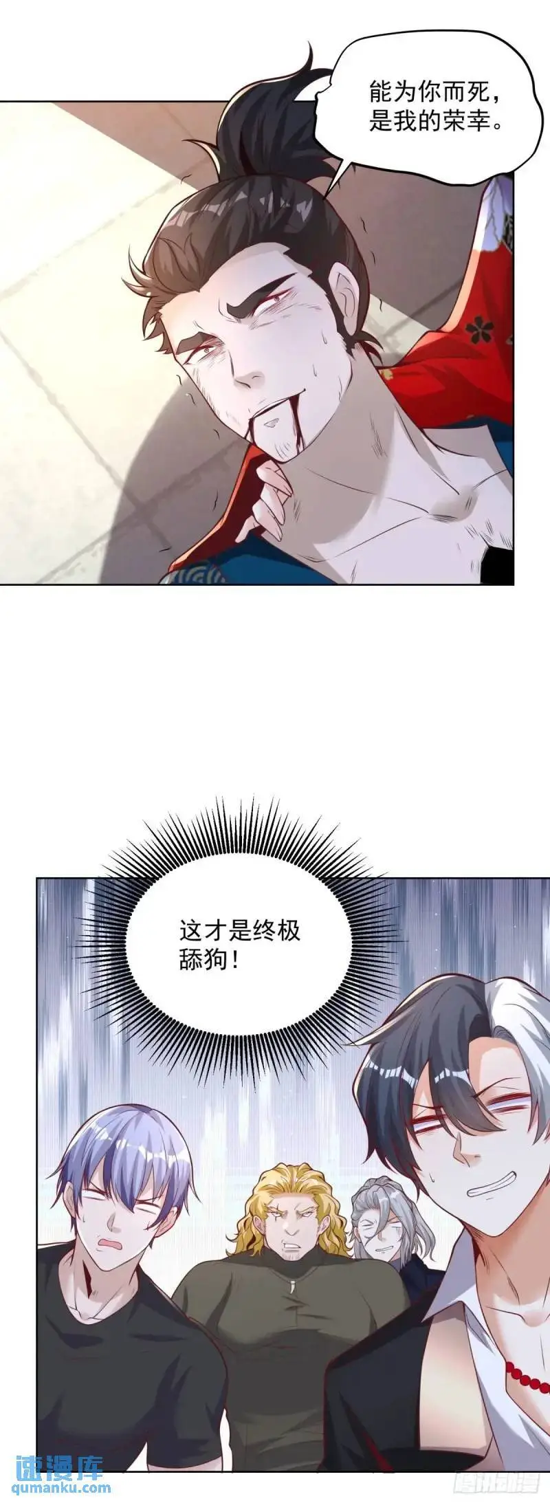 第183话 大刑伺候7