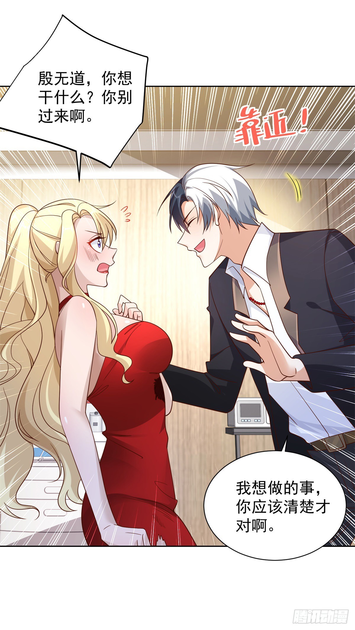 第58话 天师下山10