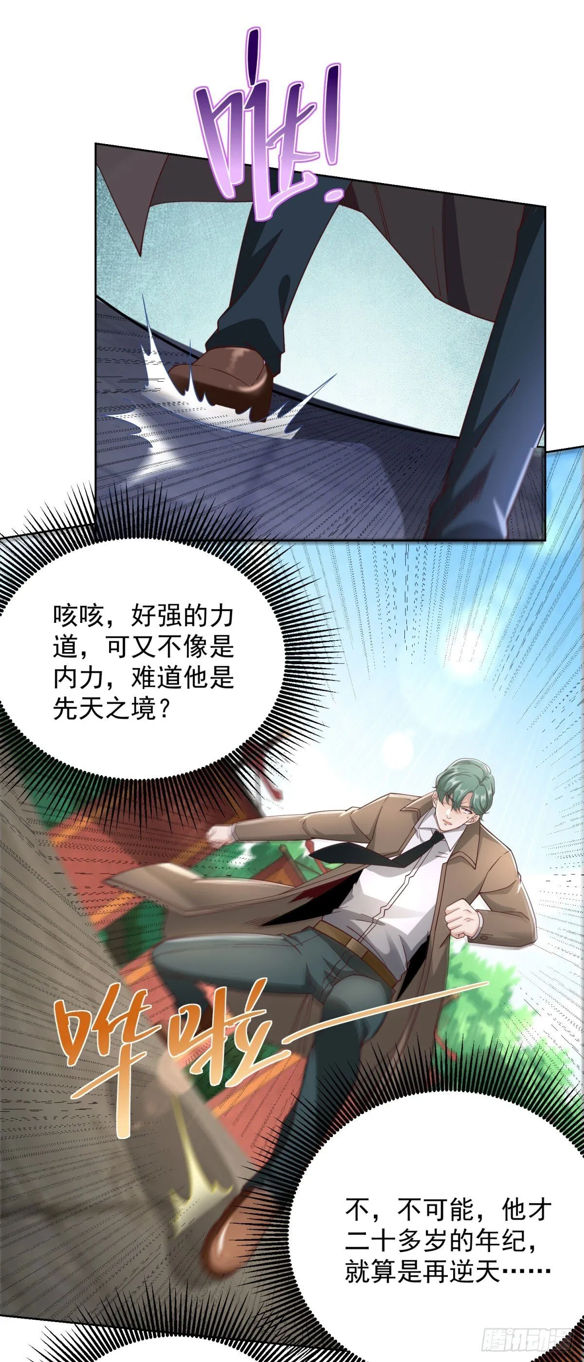 第217话 九龙真气22