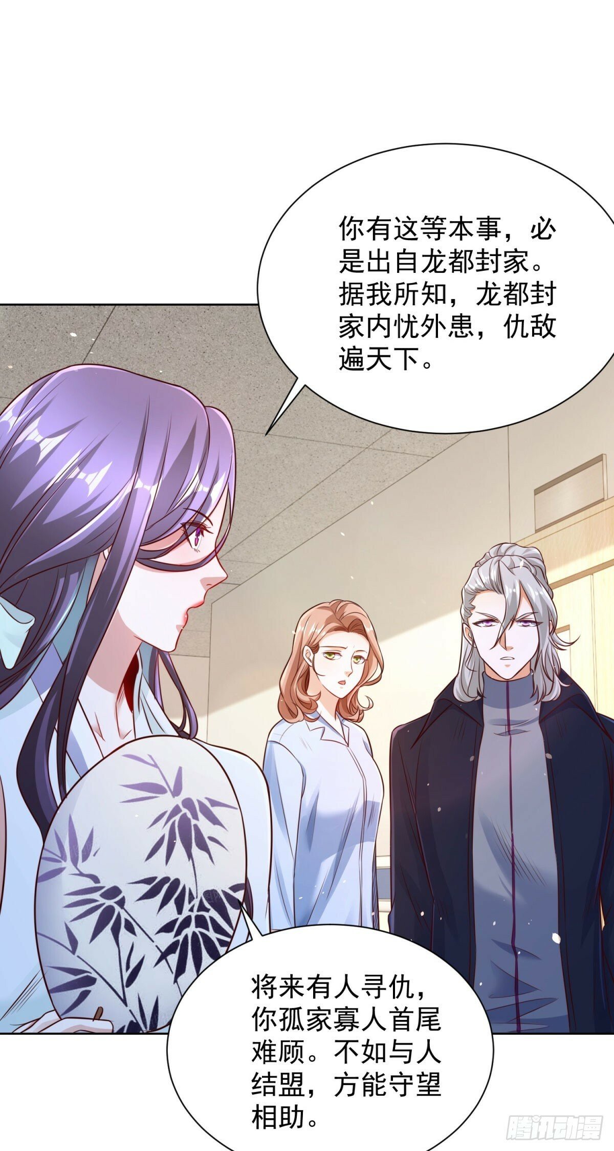 第131话 劲敌来袭9