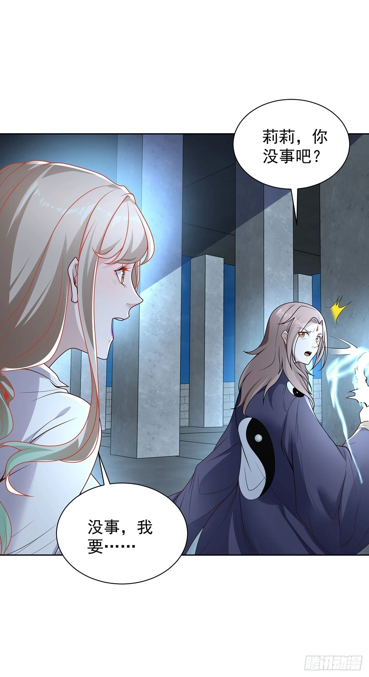 第84话 雷电法王7