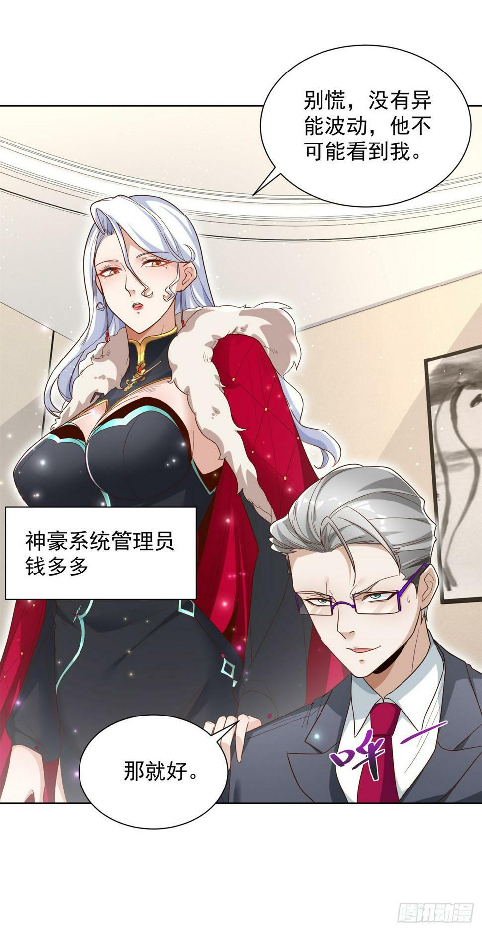 第100话 神豪现世24