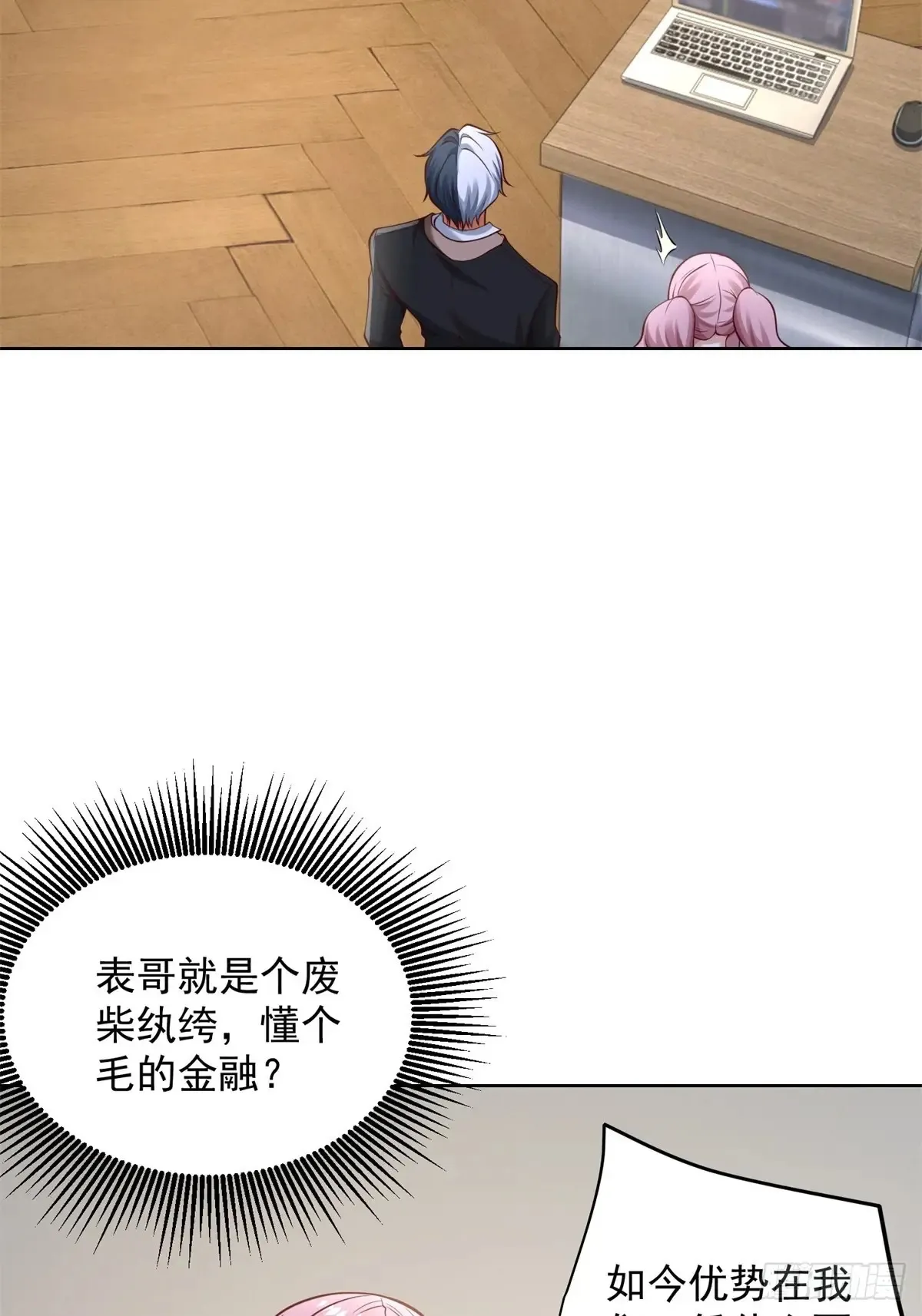 第200话 我选这支股43