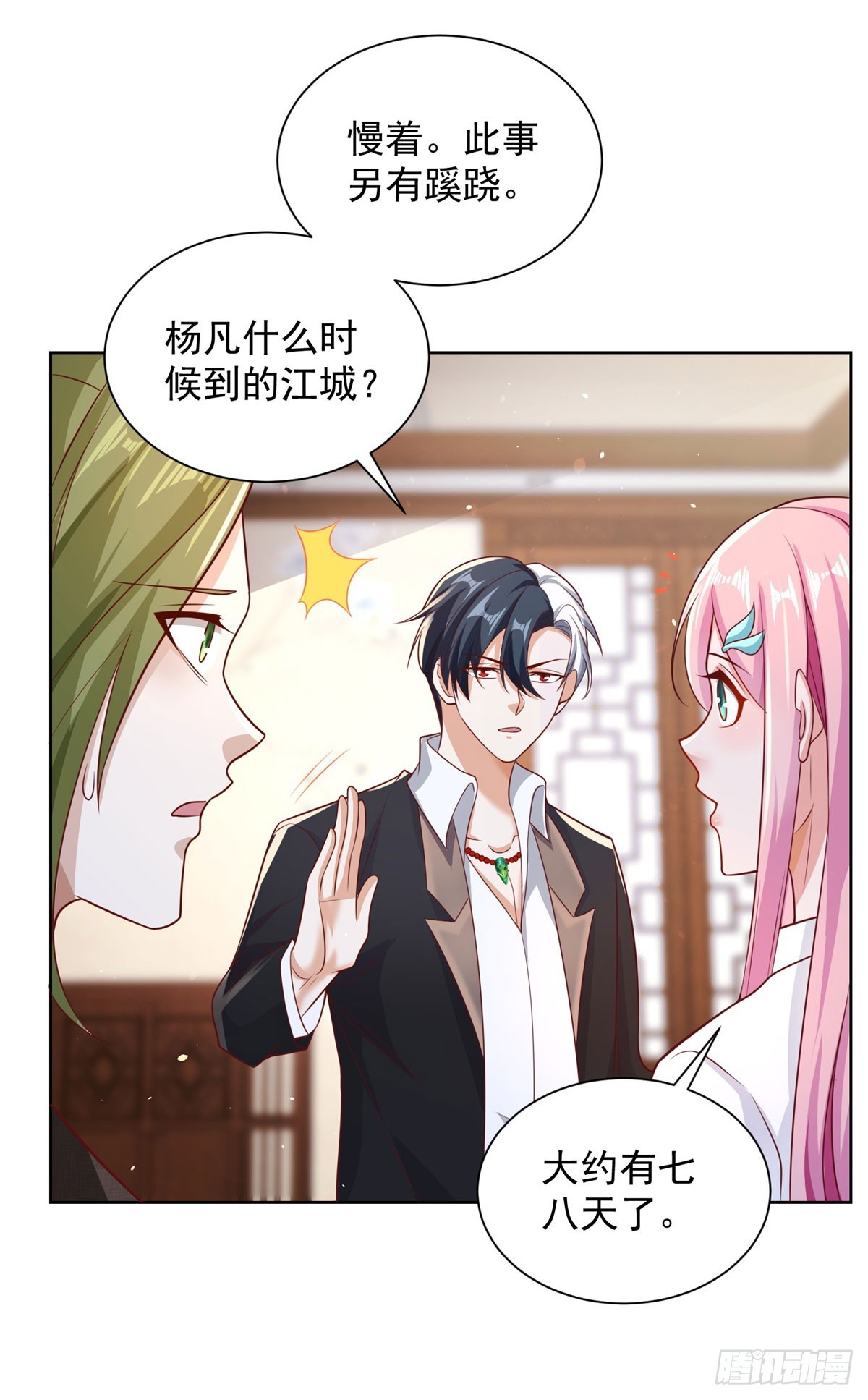 第44话 子母追魂针18