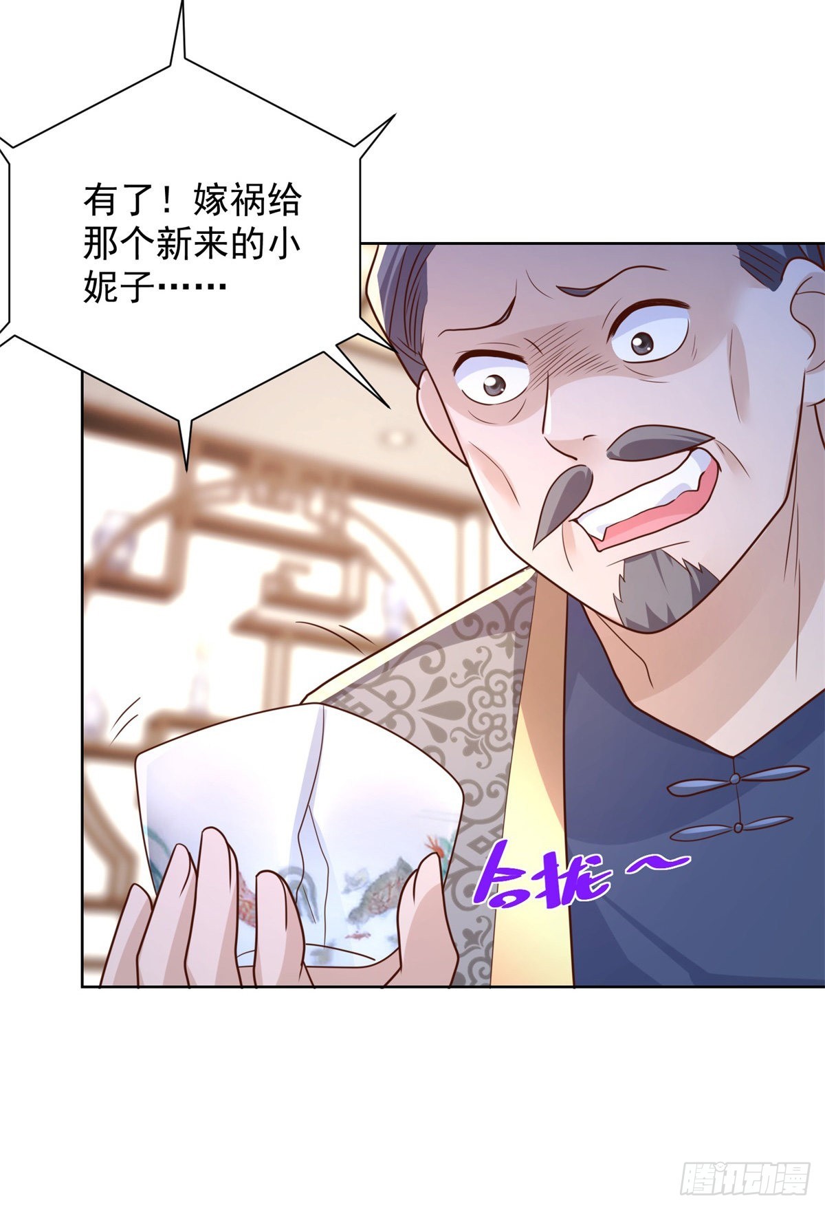 第17话 十八线女主播16