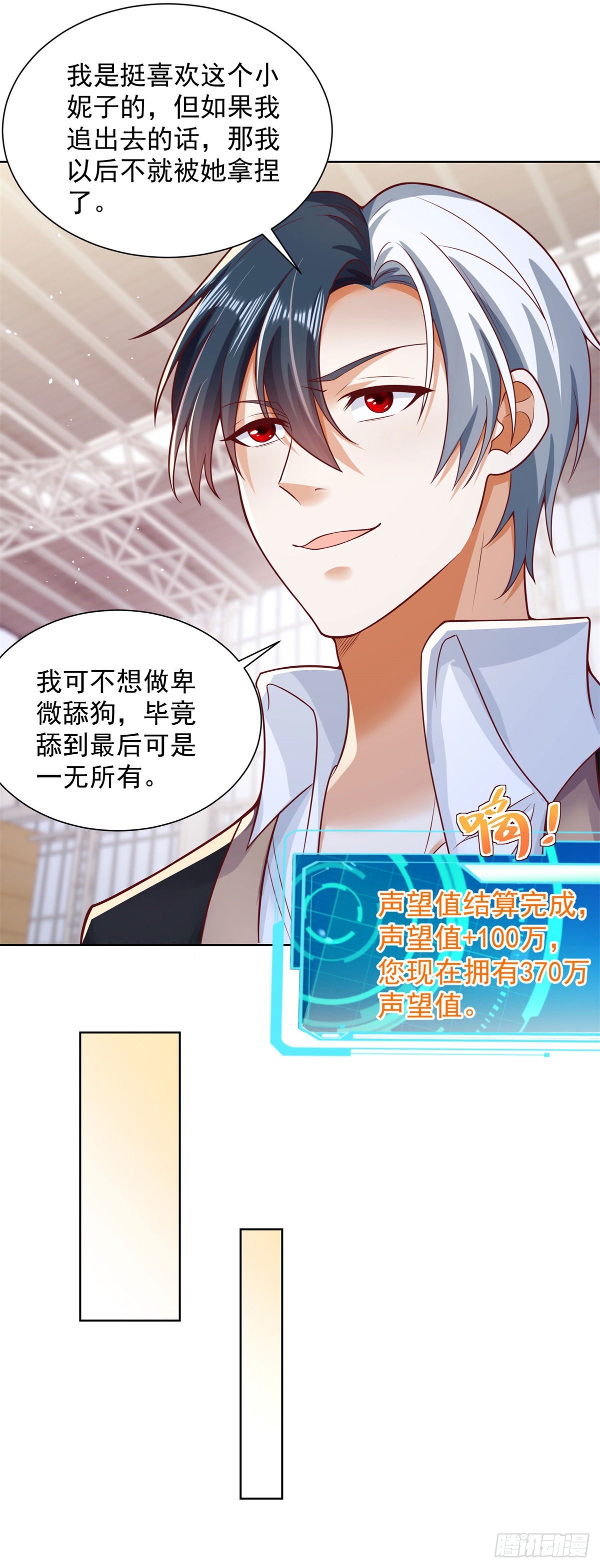第35话 投怀送抱34