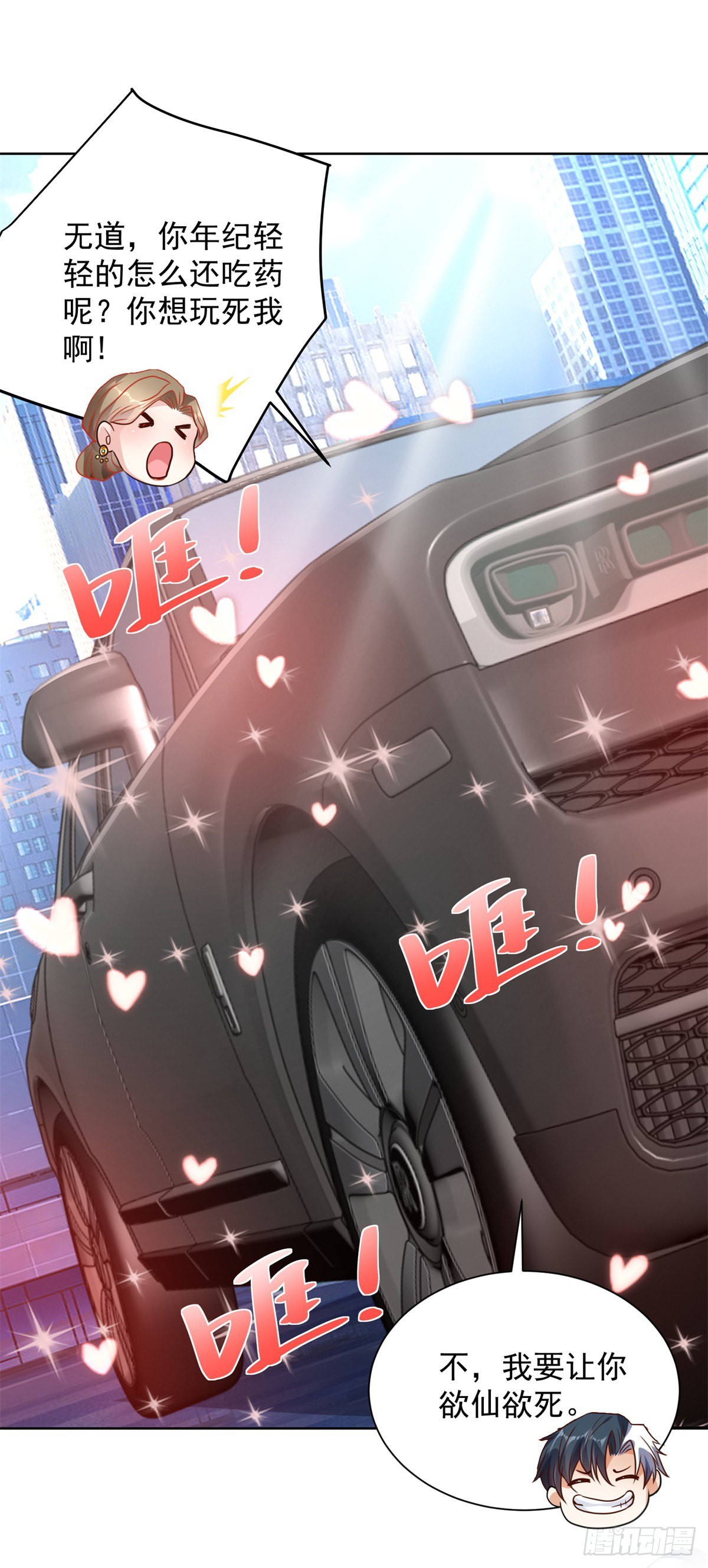 第38话 卖艺不卖身9