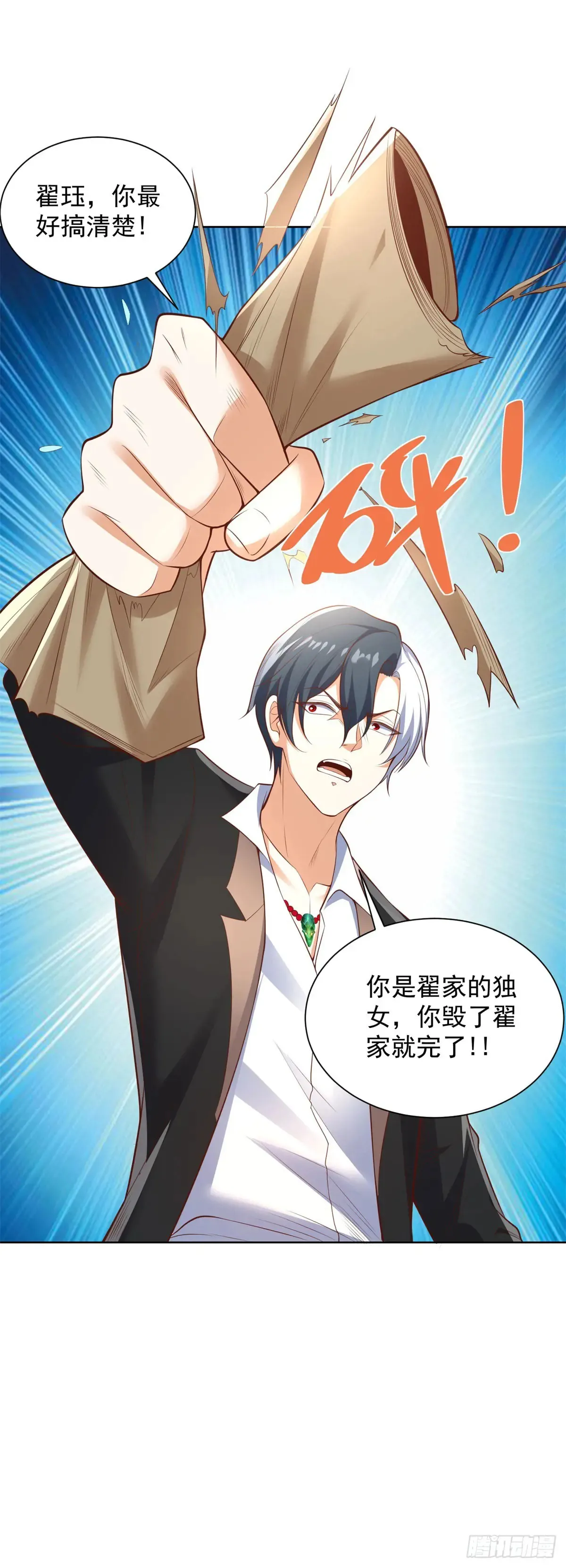 第211话 你最好搞清楚21