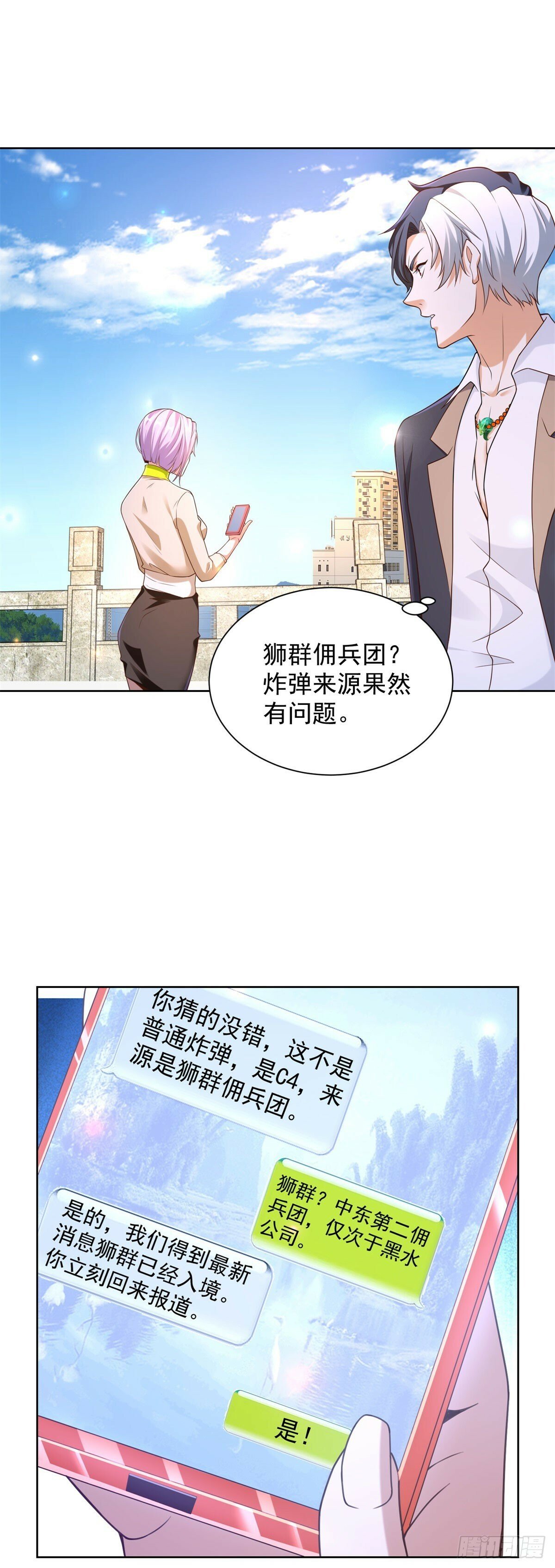 第143话 大脑强化7