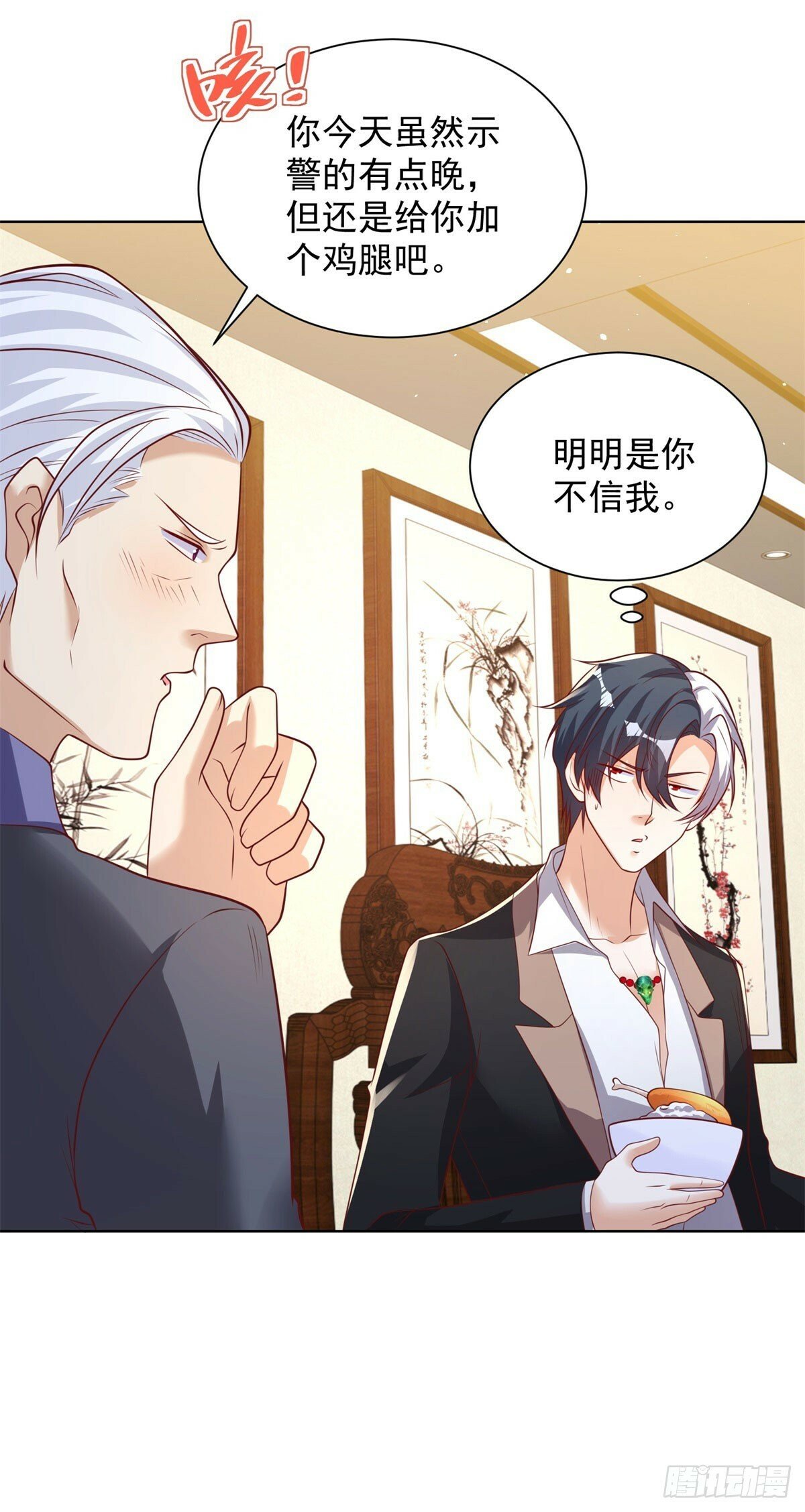 第115话 虚伪的男人26