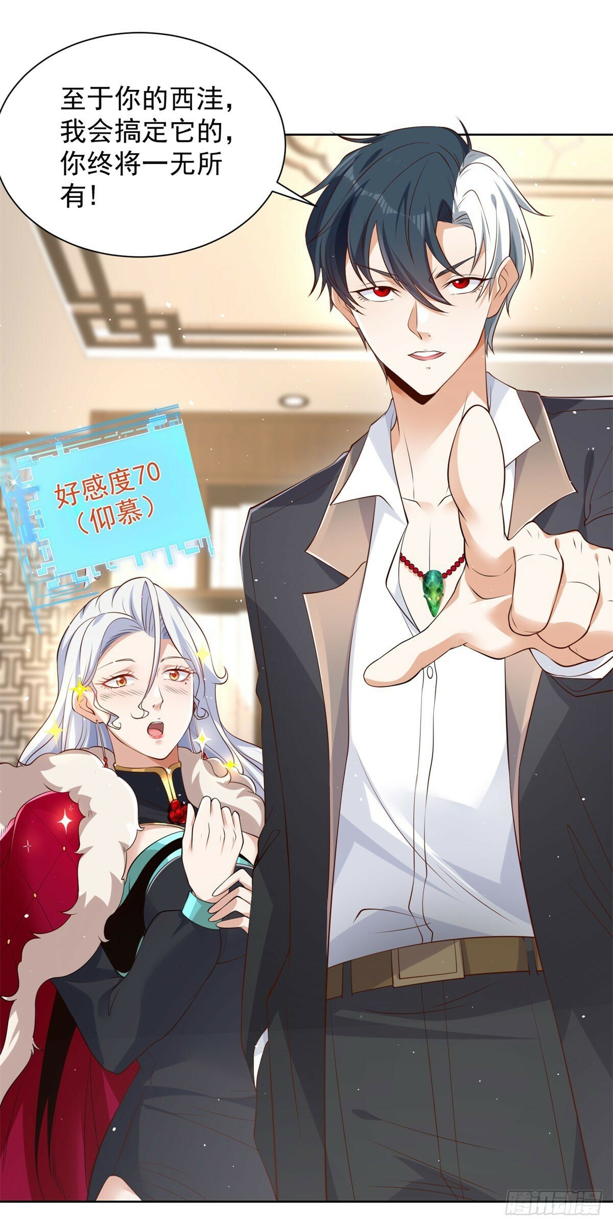 第114话 坑杀神豪7