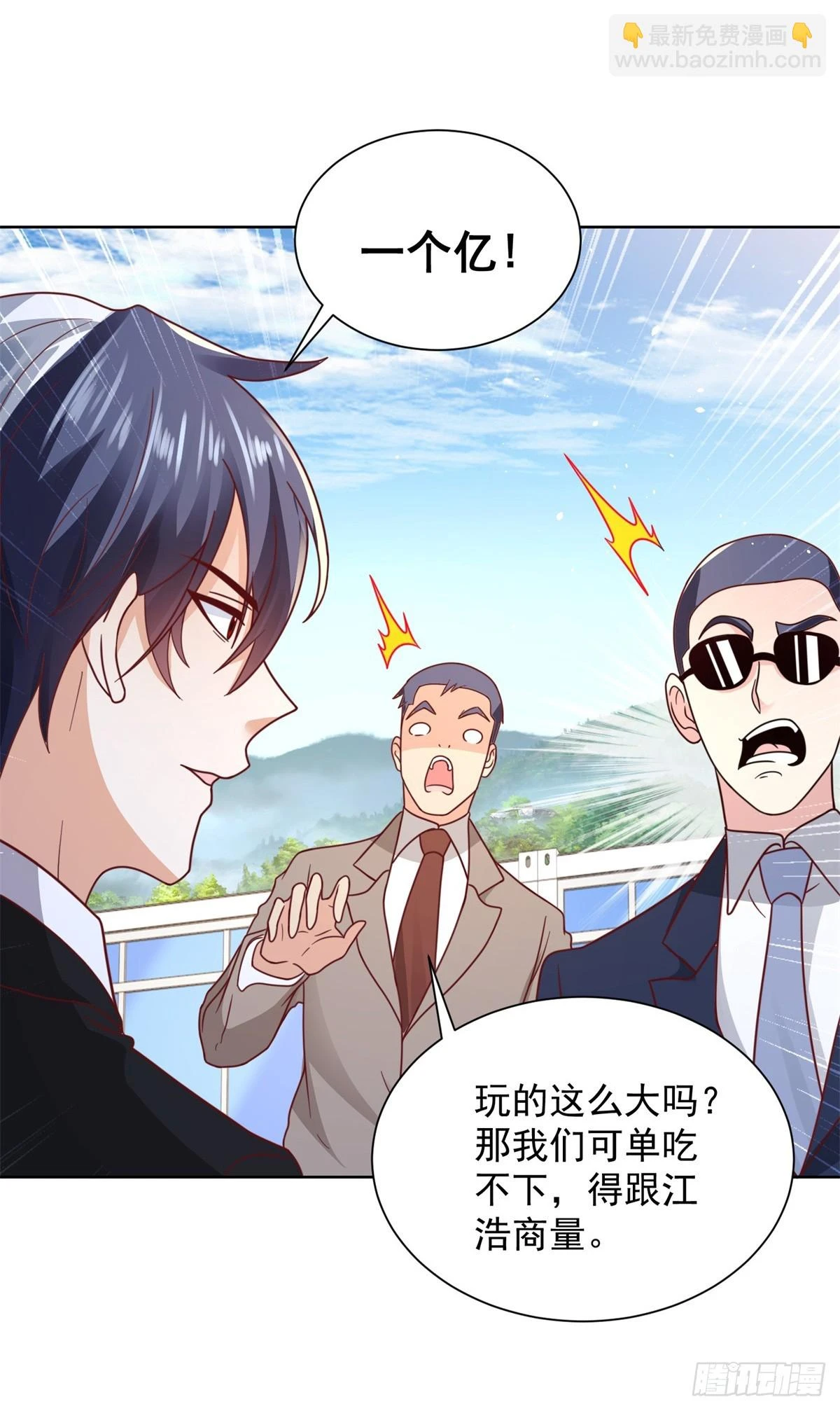 第89话 私人猎场23