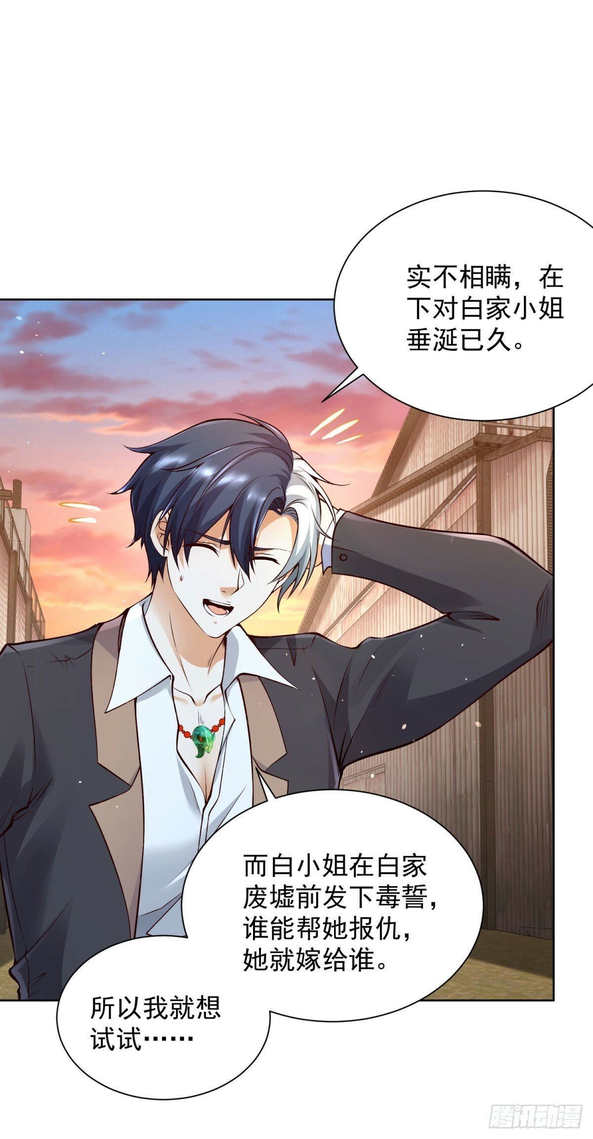 第145话 行不更名9