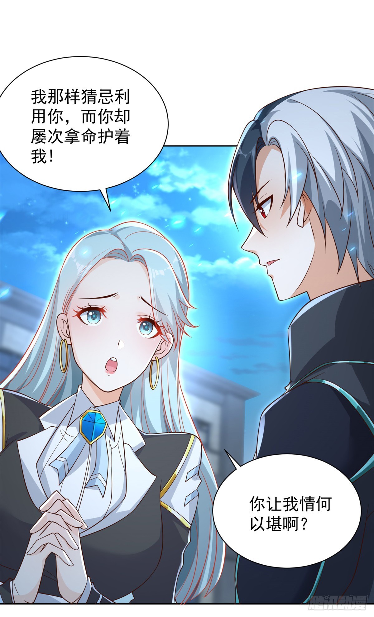 第57话 怜香惜玉3