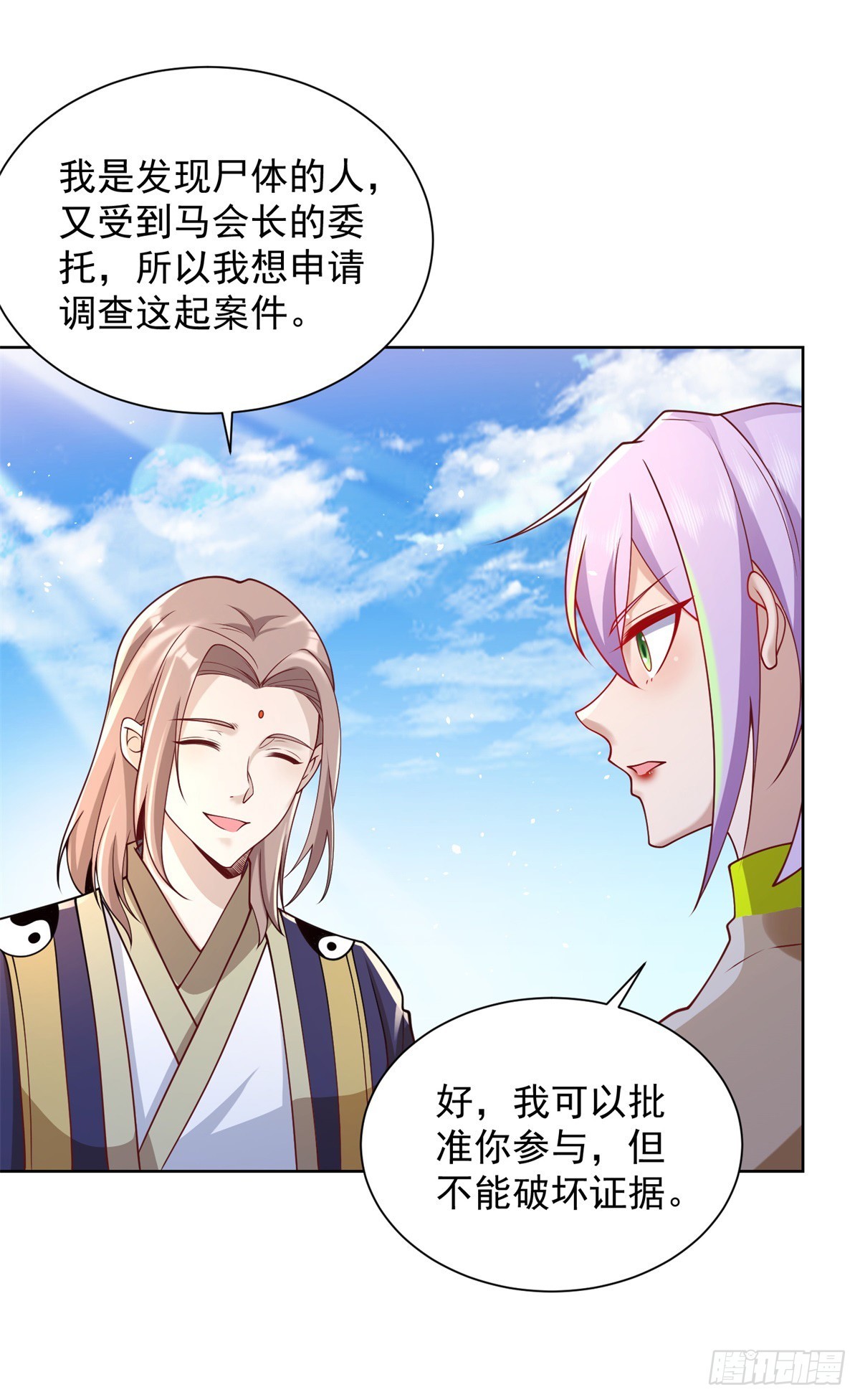 第66话 陈年旧案9
