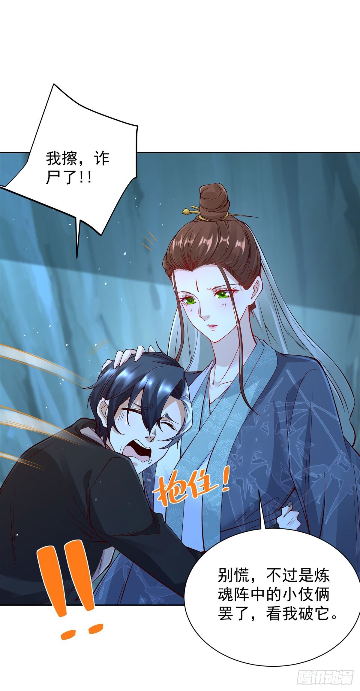 第164话 血煞24