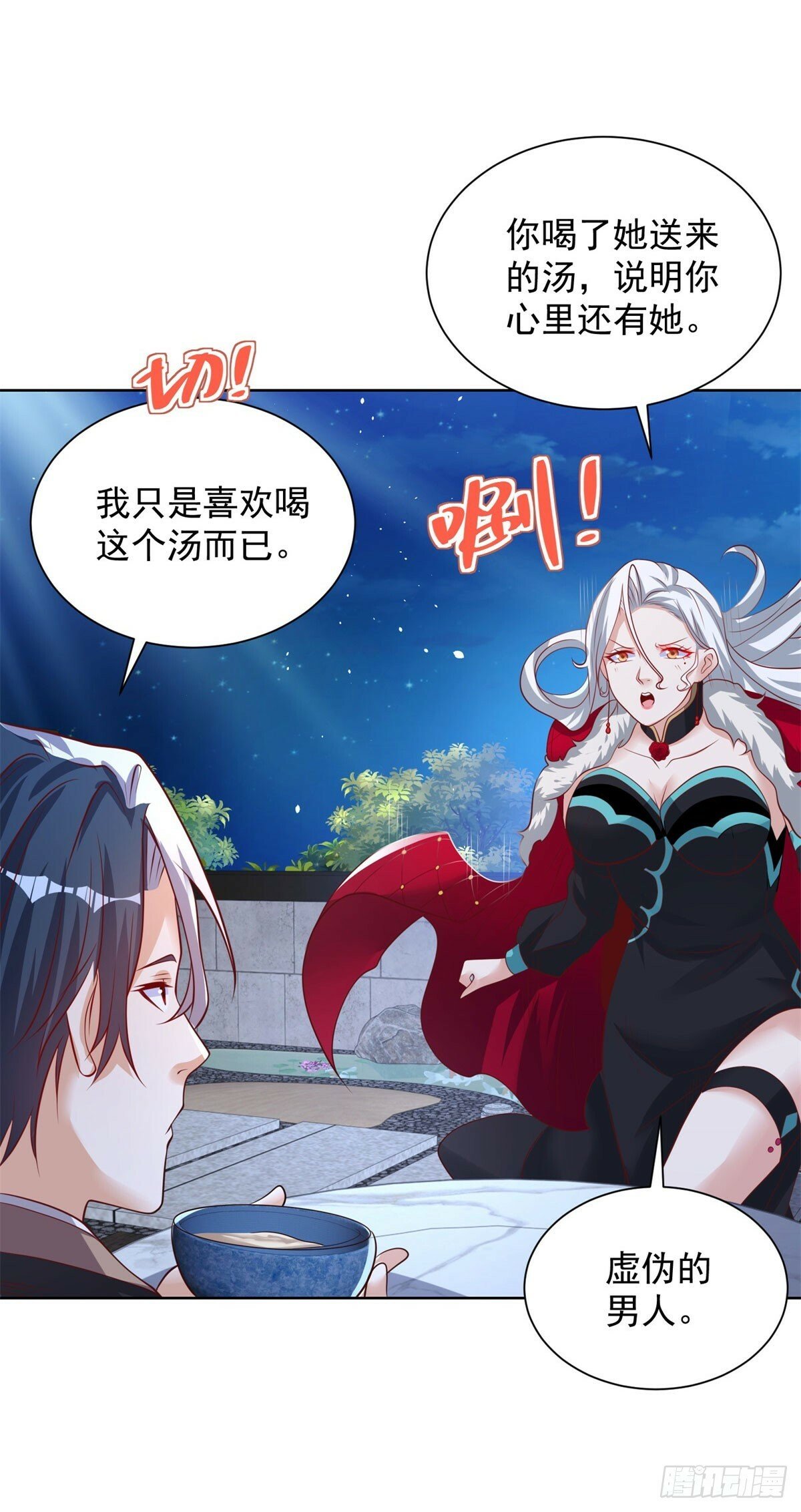 第115话 虚伪的男人30