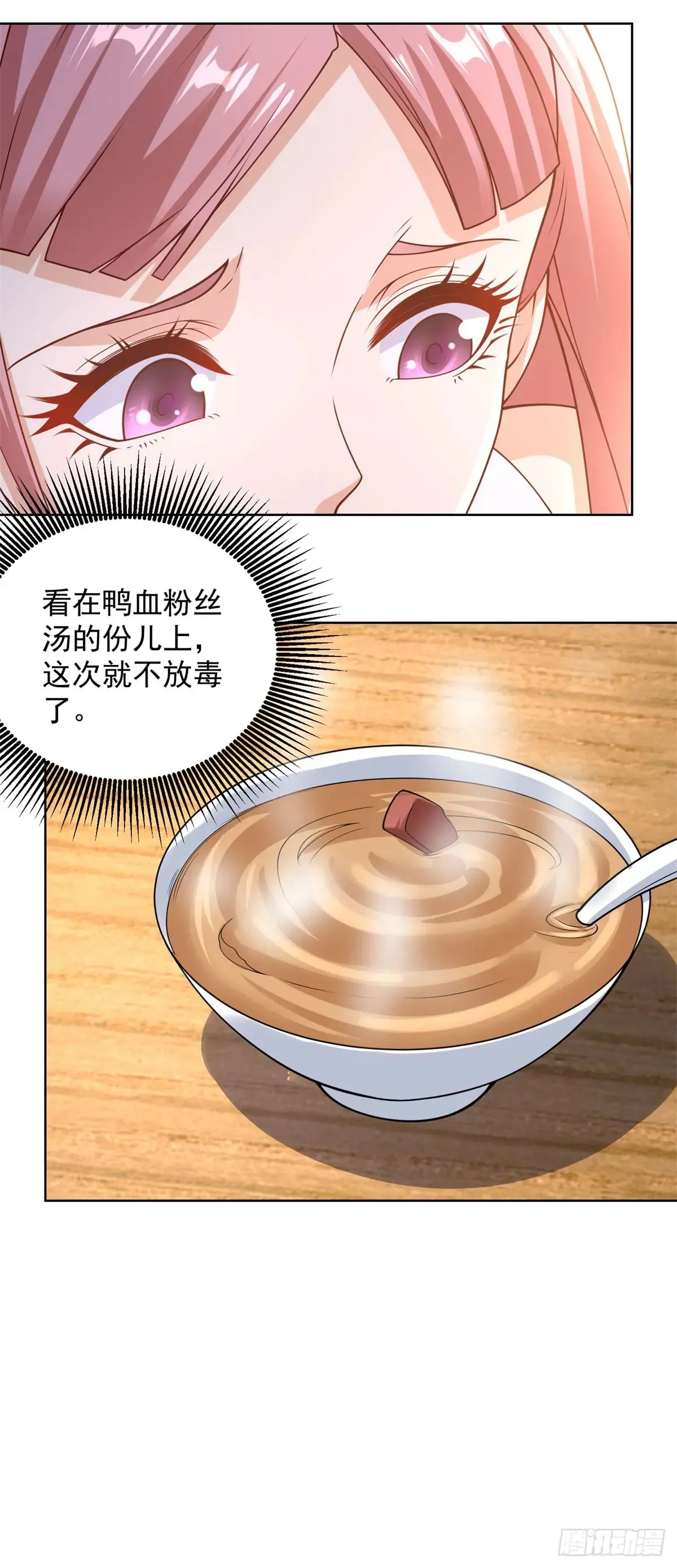 第205话 少说话13