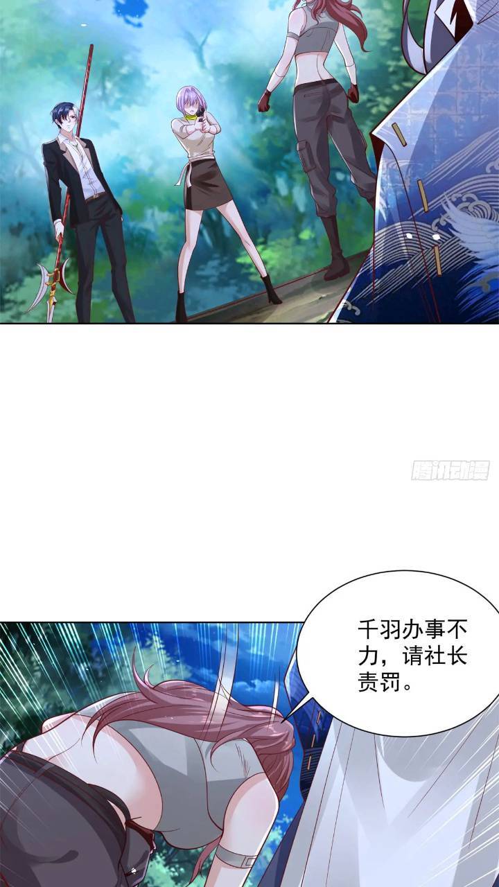 第176话 神官摄魂7