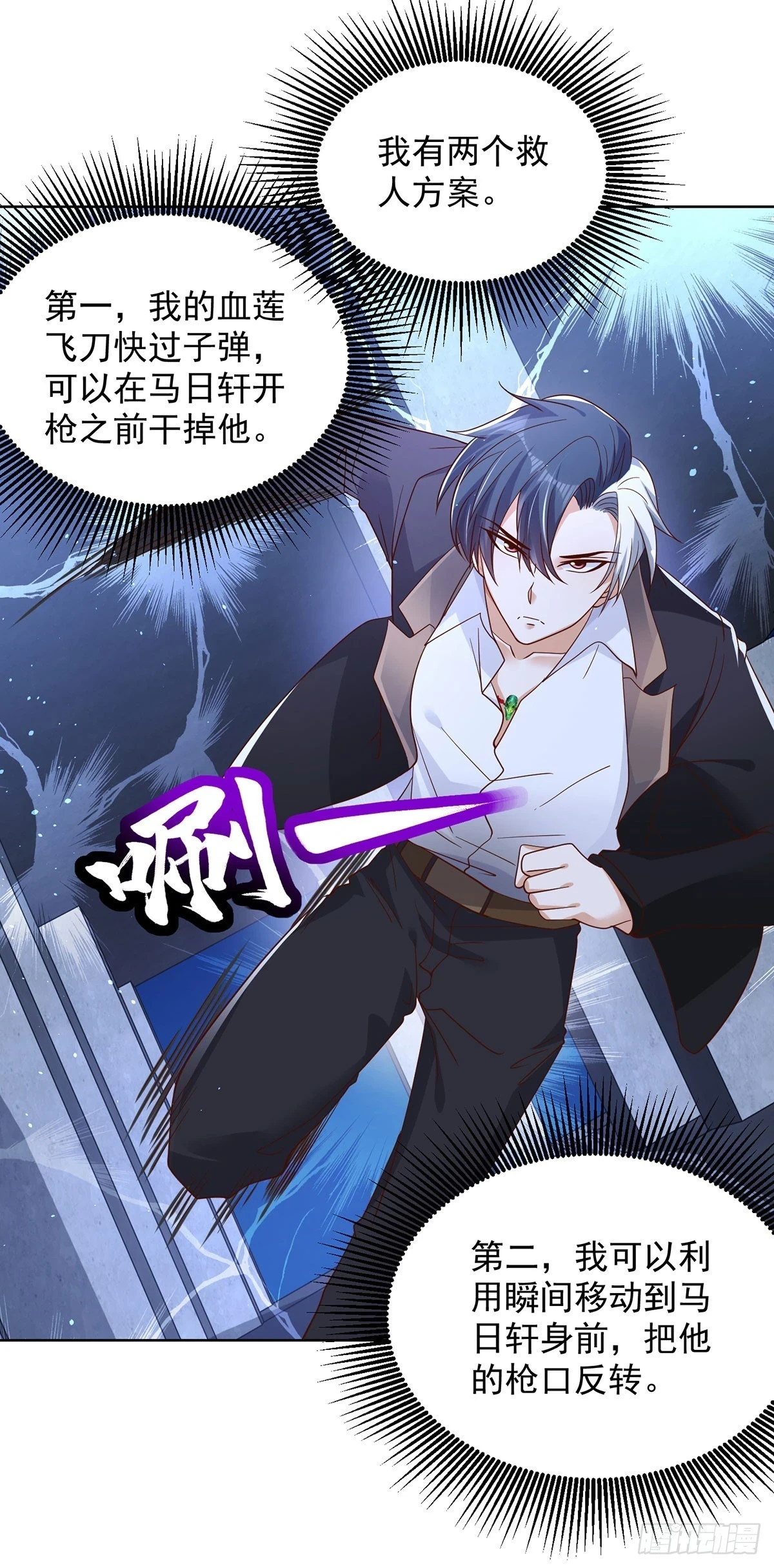 第83话 暴走仙子1