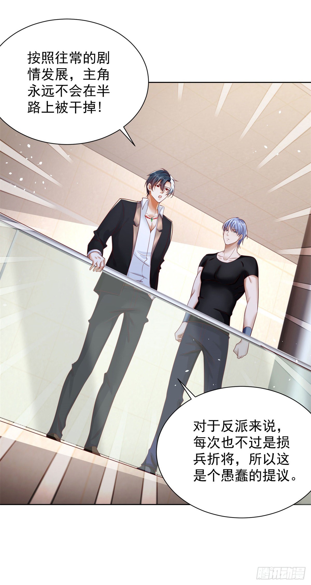 第35话 投怀送抱36