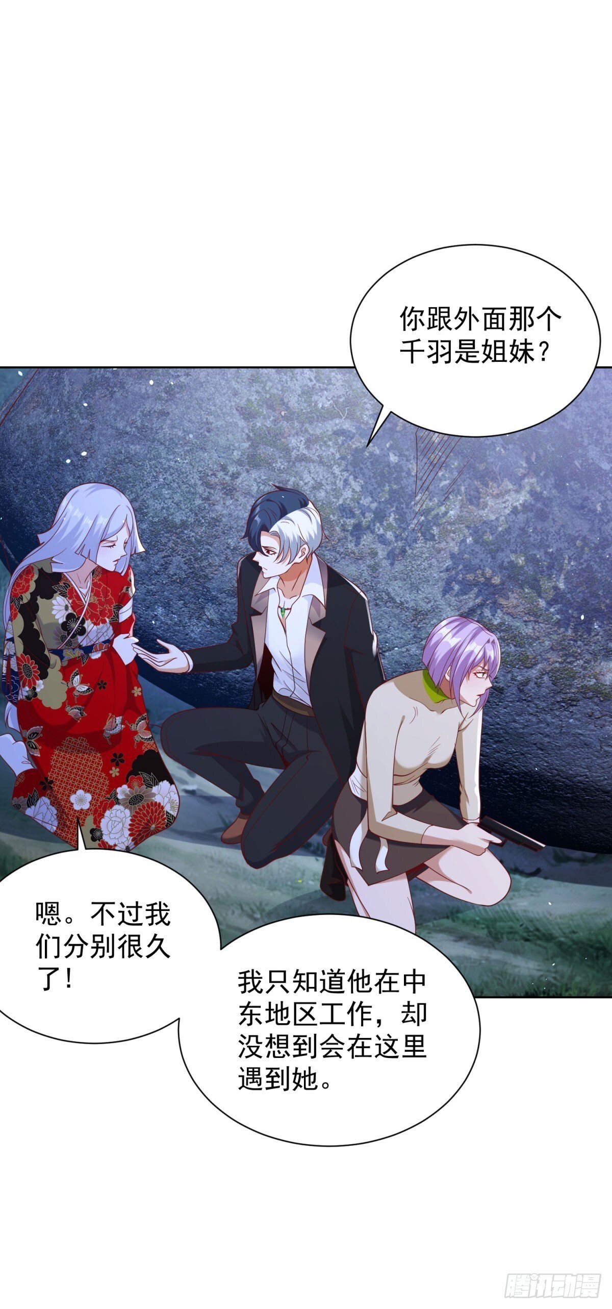 第174话 姐妹相残28