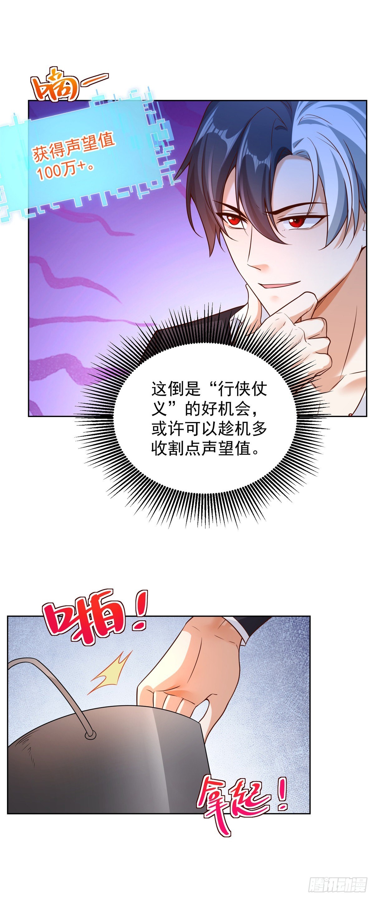 第24话 不一样的英雄11