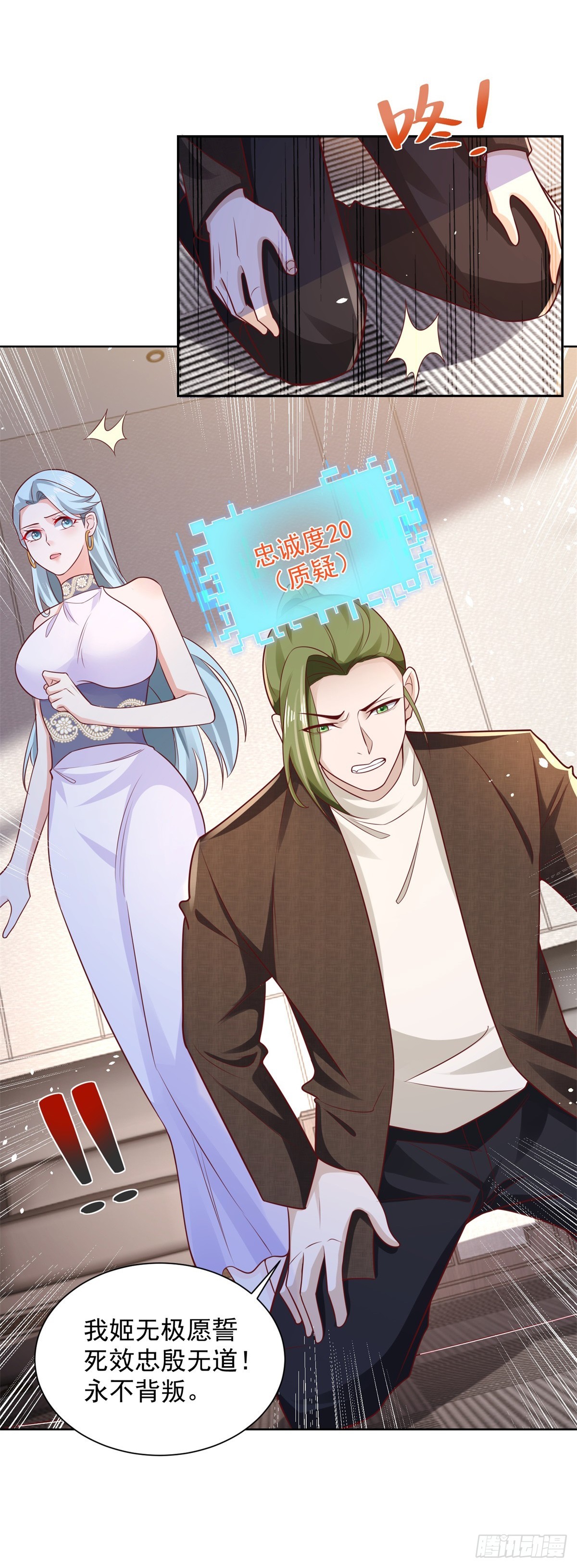 第50话 卧榻之下岂容他人鼾睡21