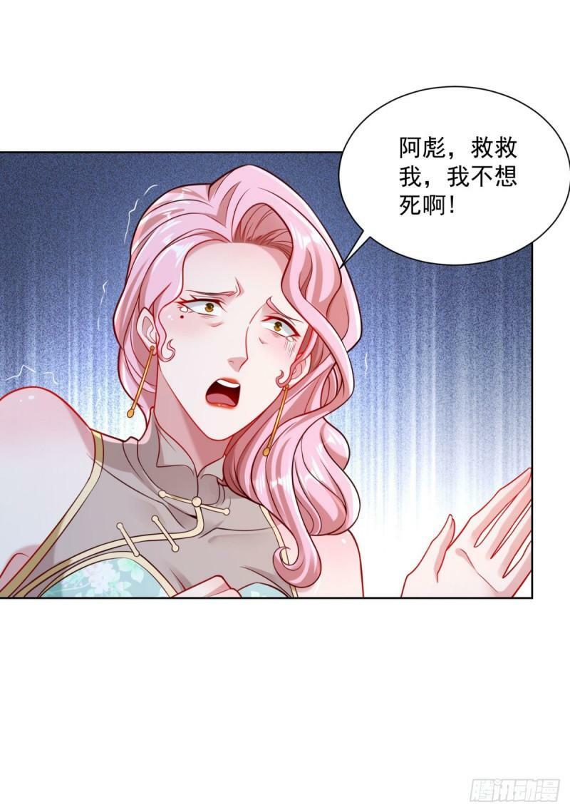 第124话 幕后黑手13