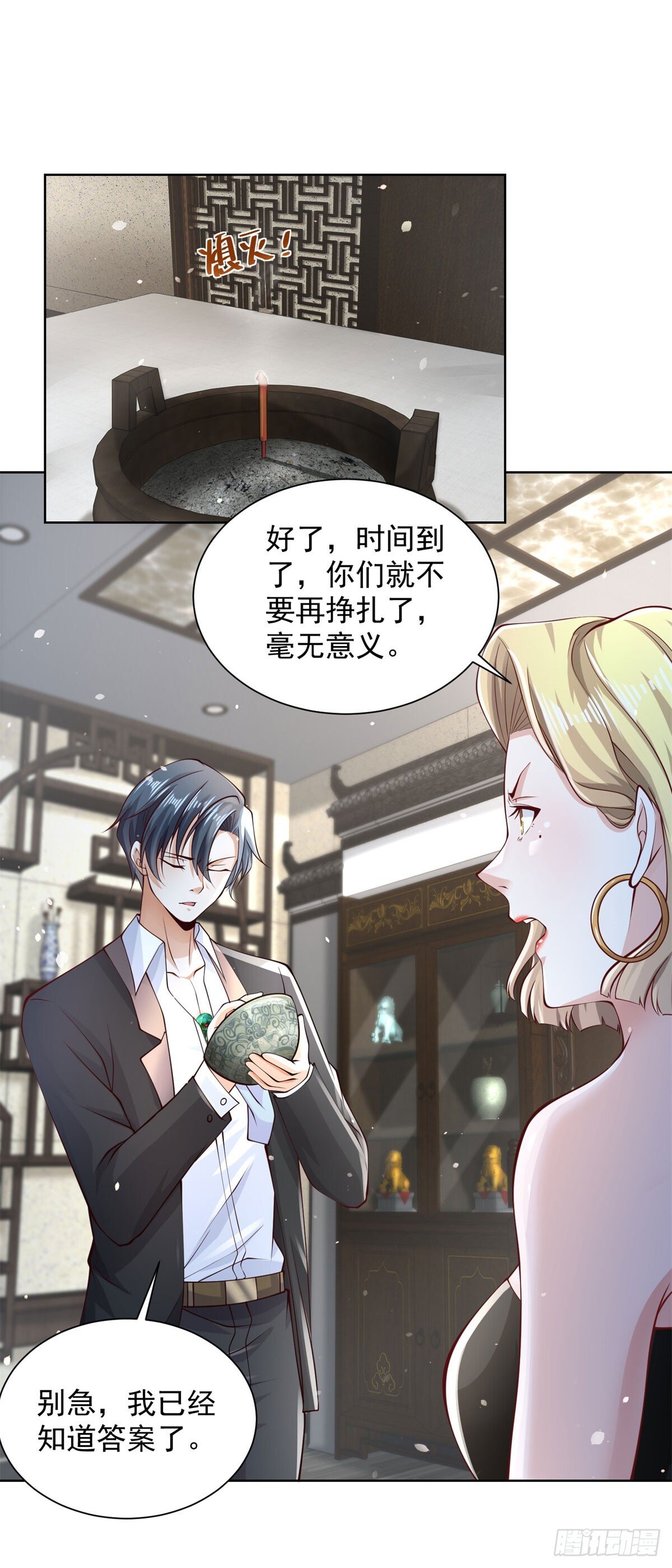 第161话 古董斗口18