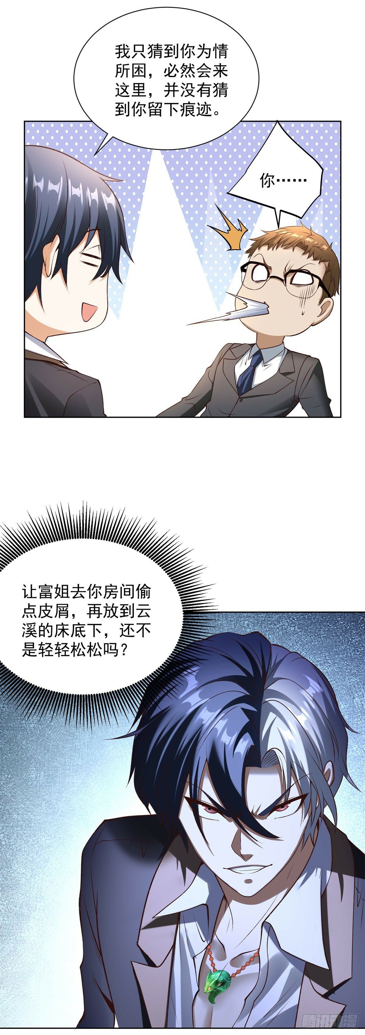 第142话 同归于尽17