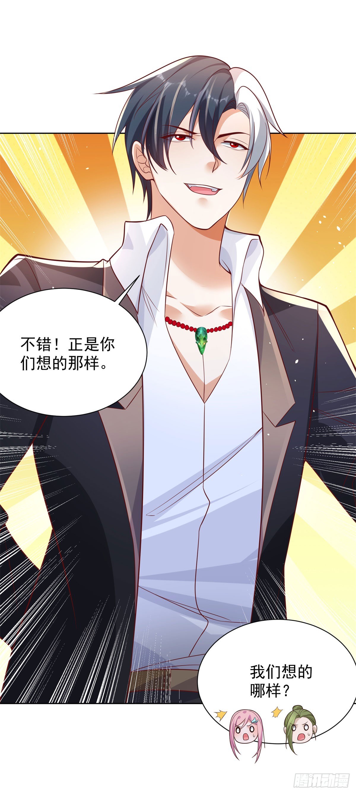 第44话 子母追魂针20