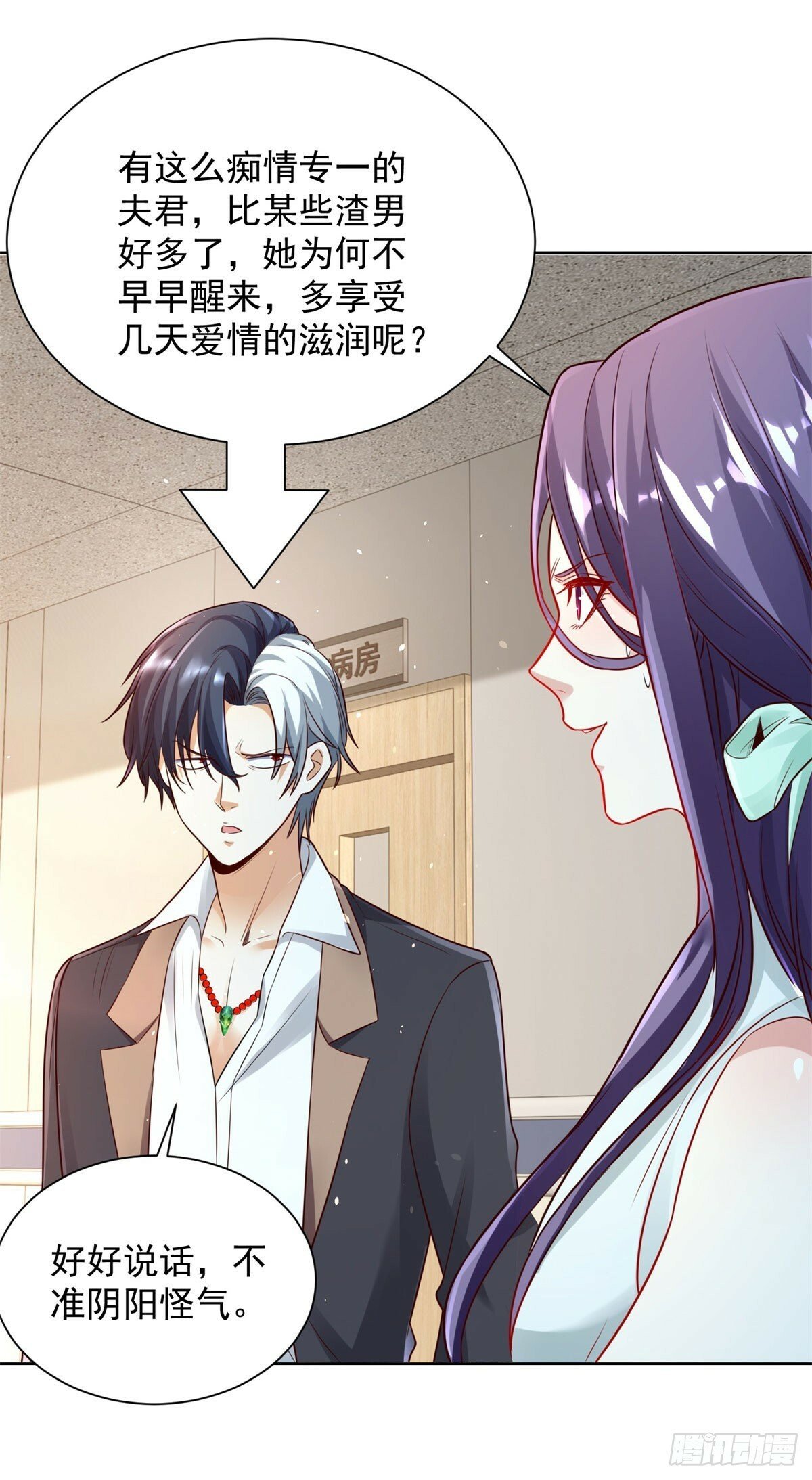 第131话 劲敌来袭3